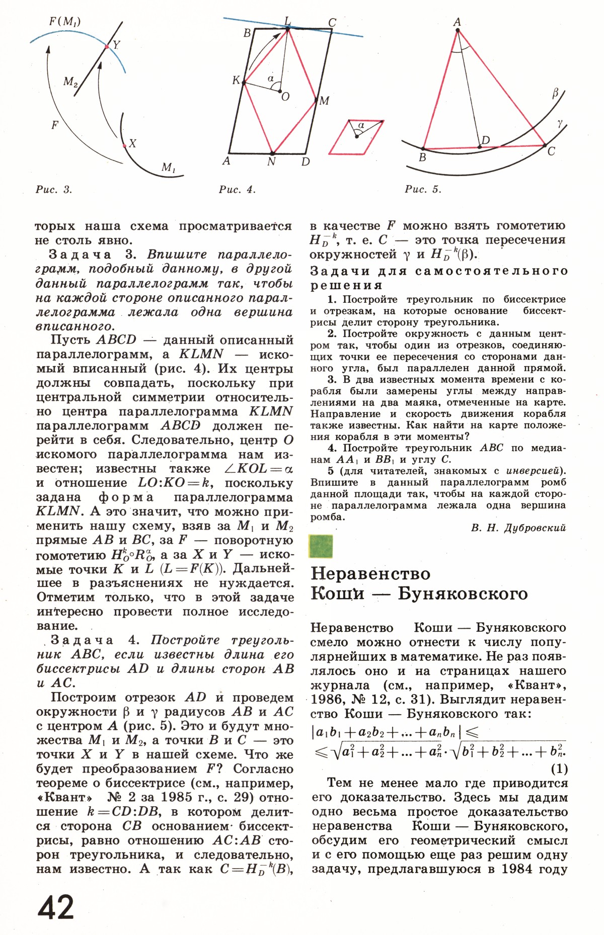 Стр. 42