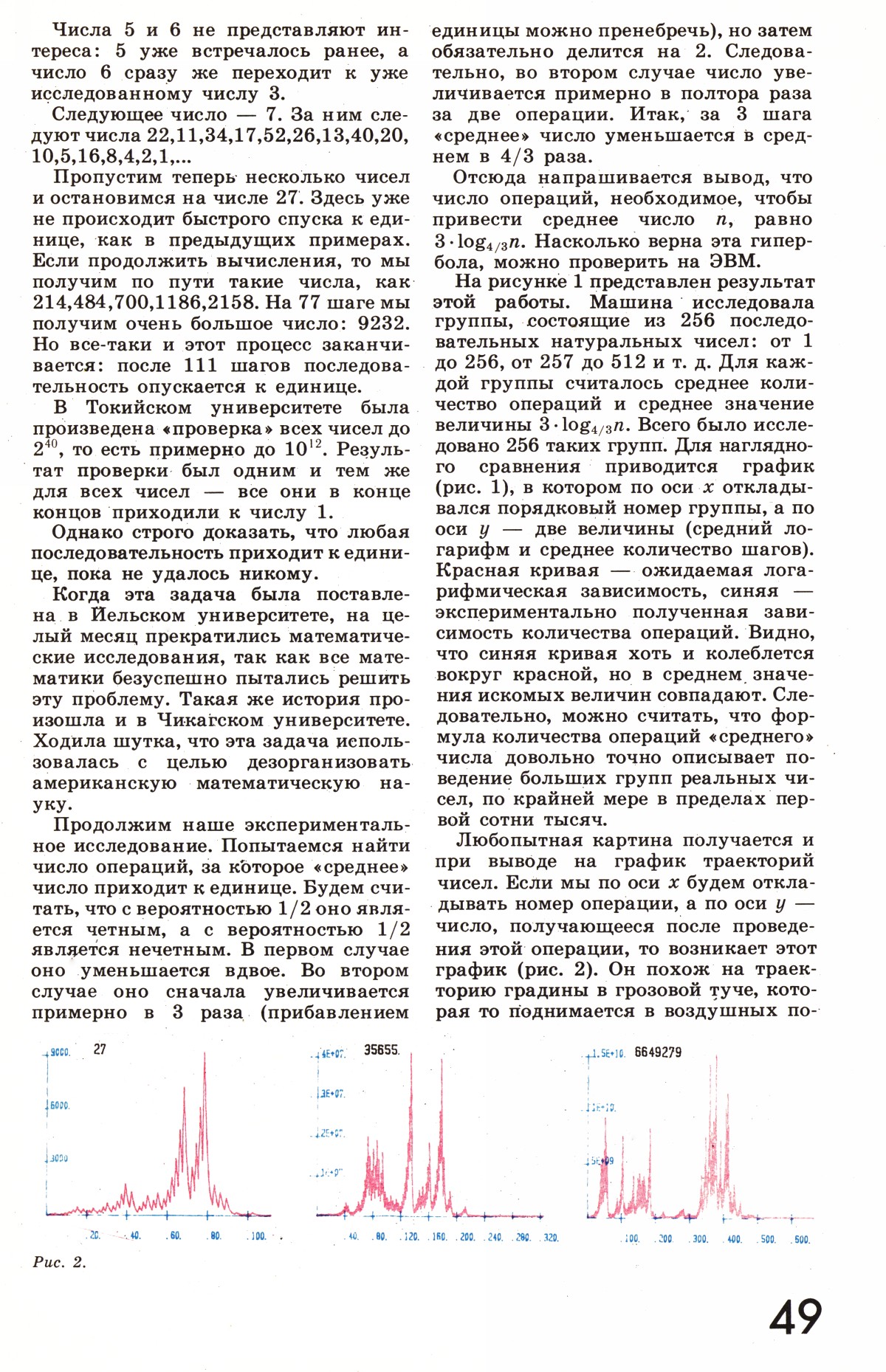 Стр. 49