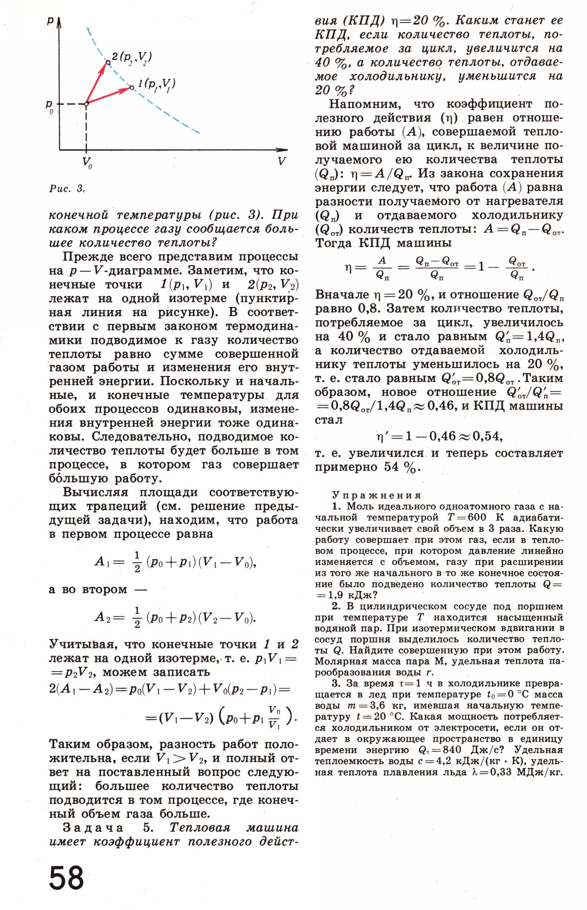 Стр. 58