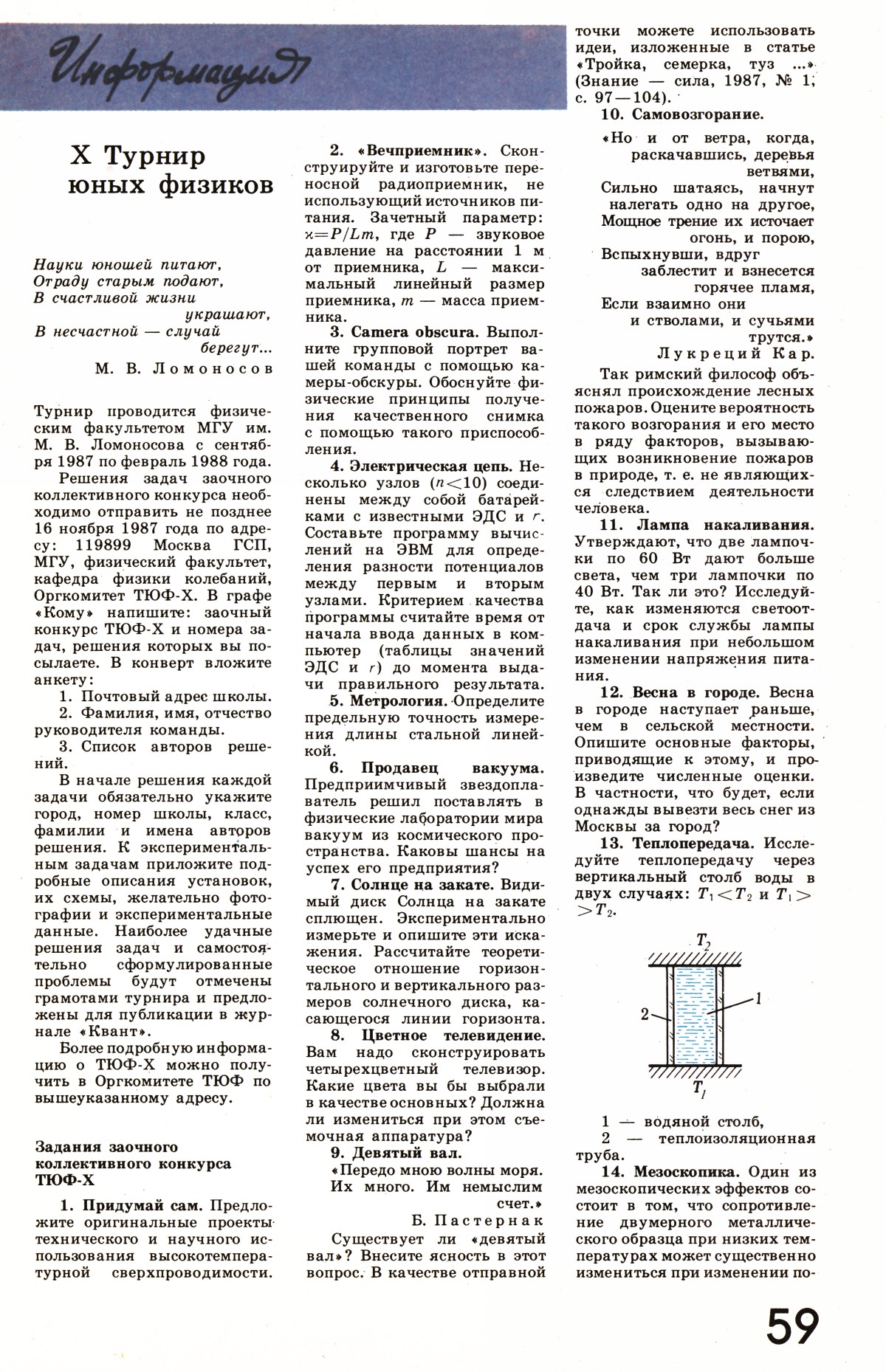Стр. 59