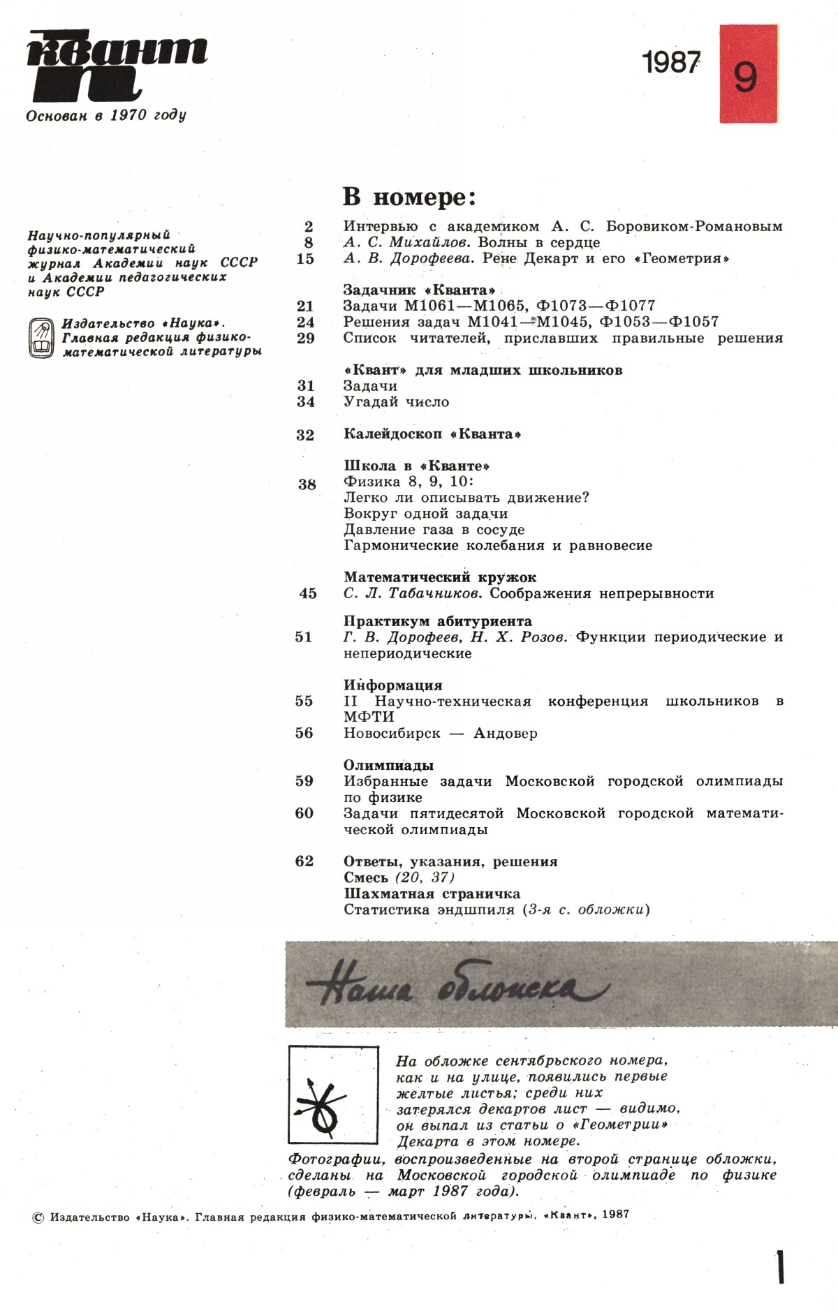 Стр. 1