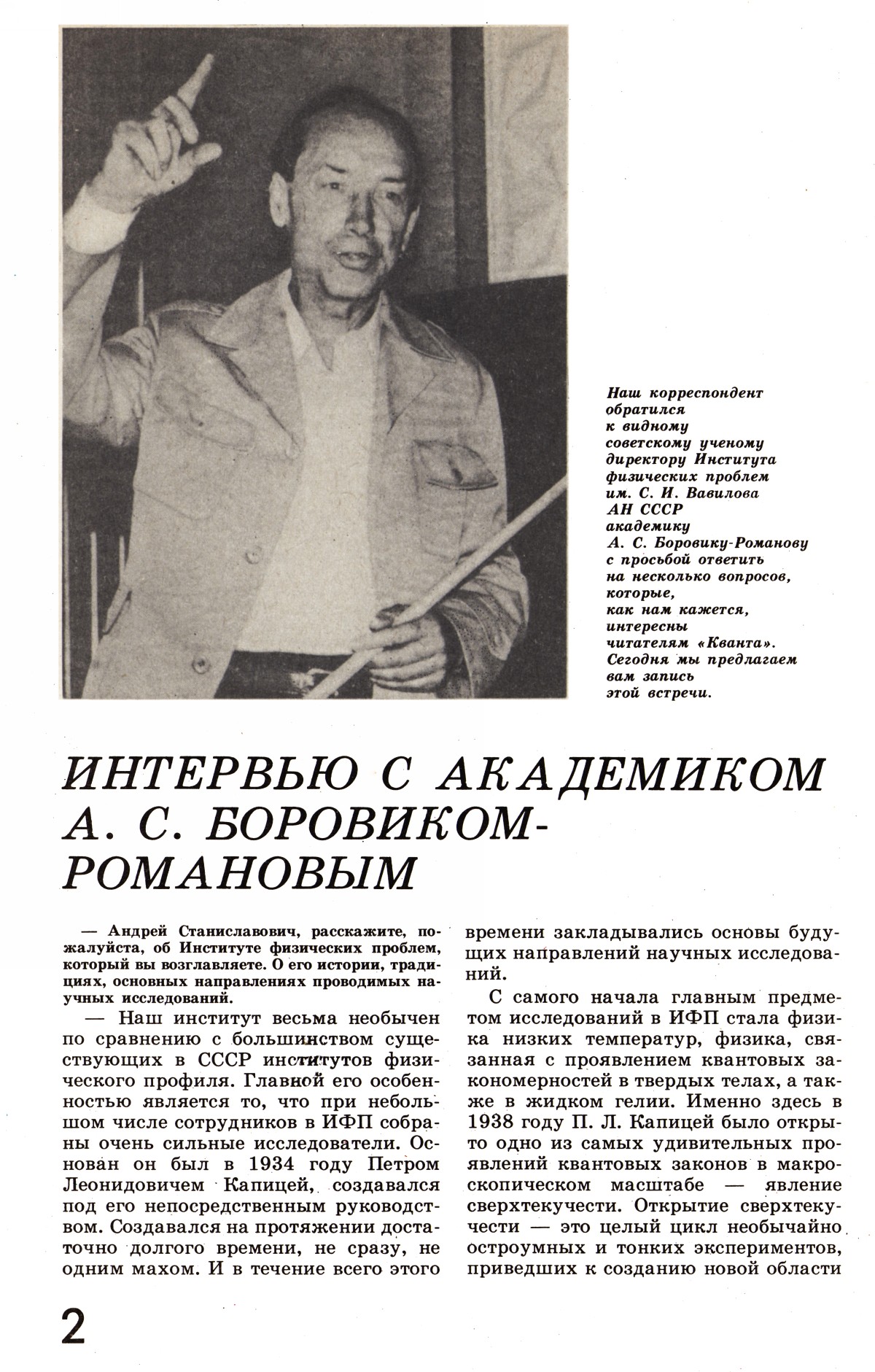Стр. 2