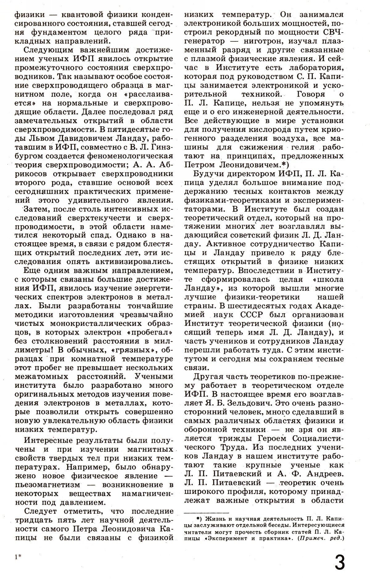 Стр. 3