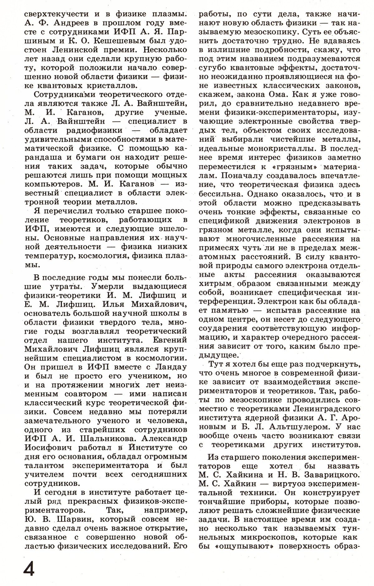 Стр. 4