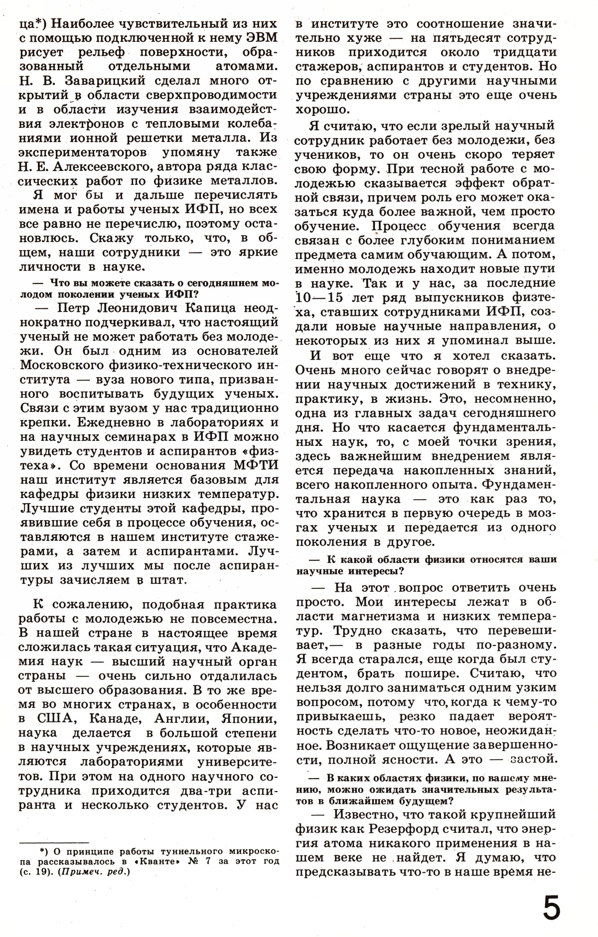 Стр. 5