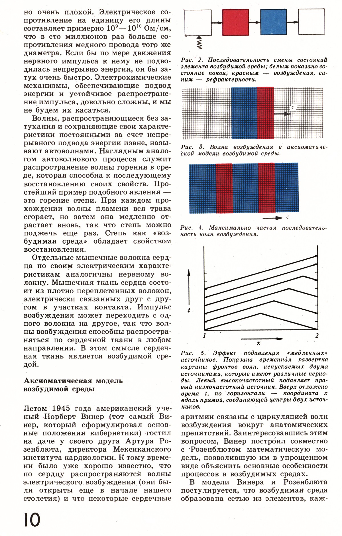 Стр. 10