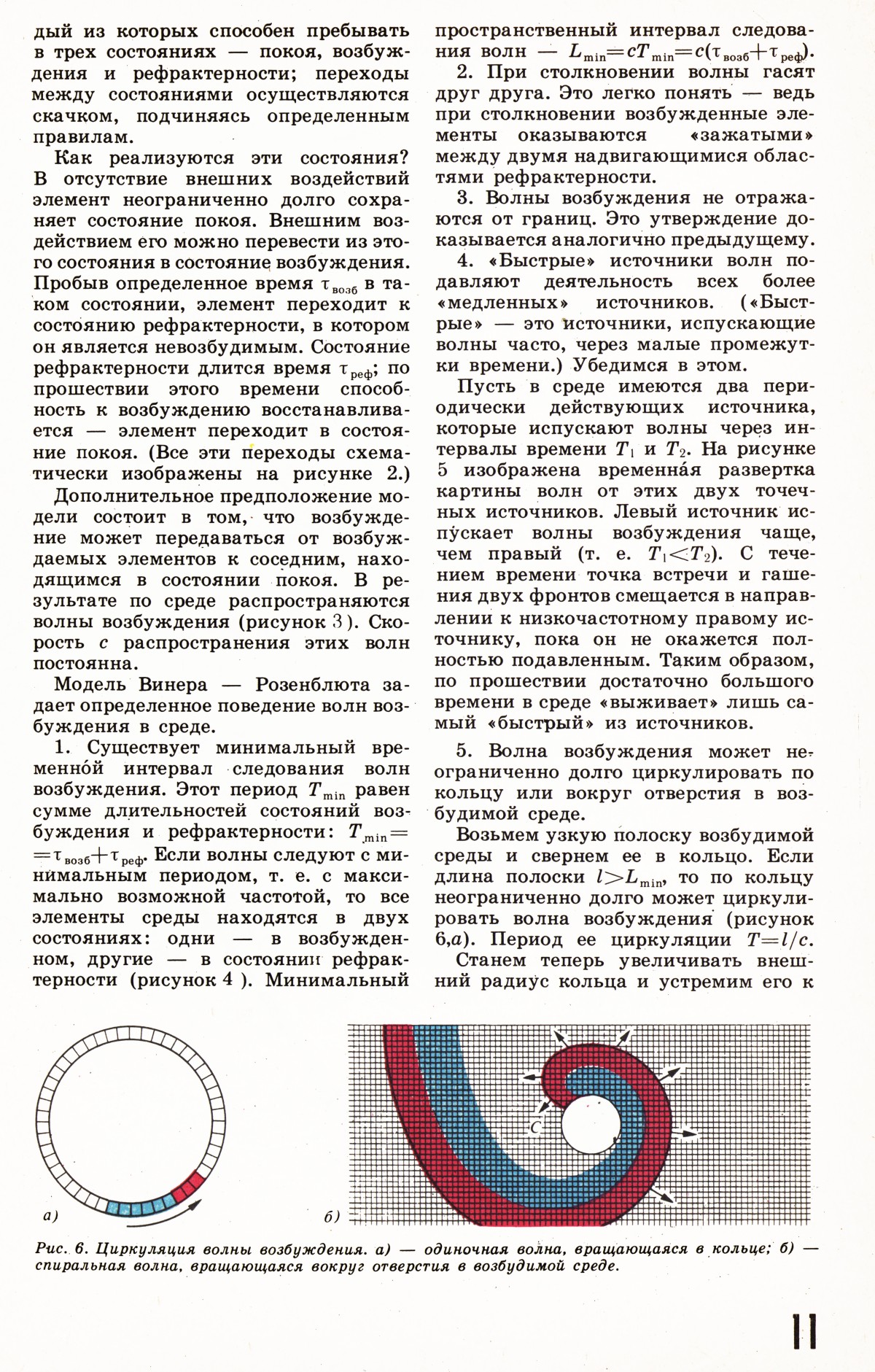 Стр. 11