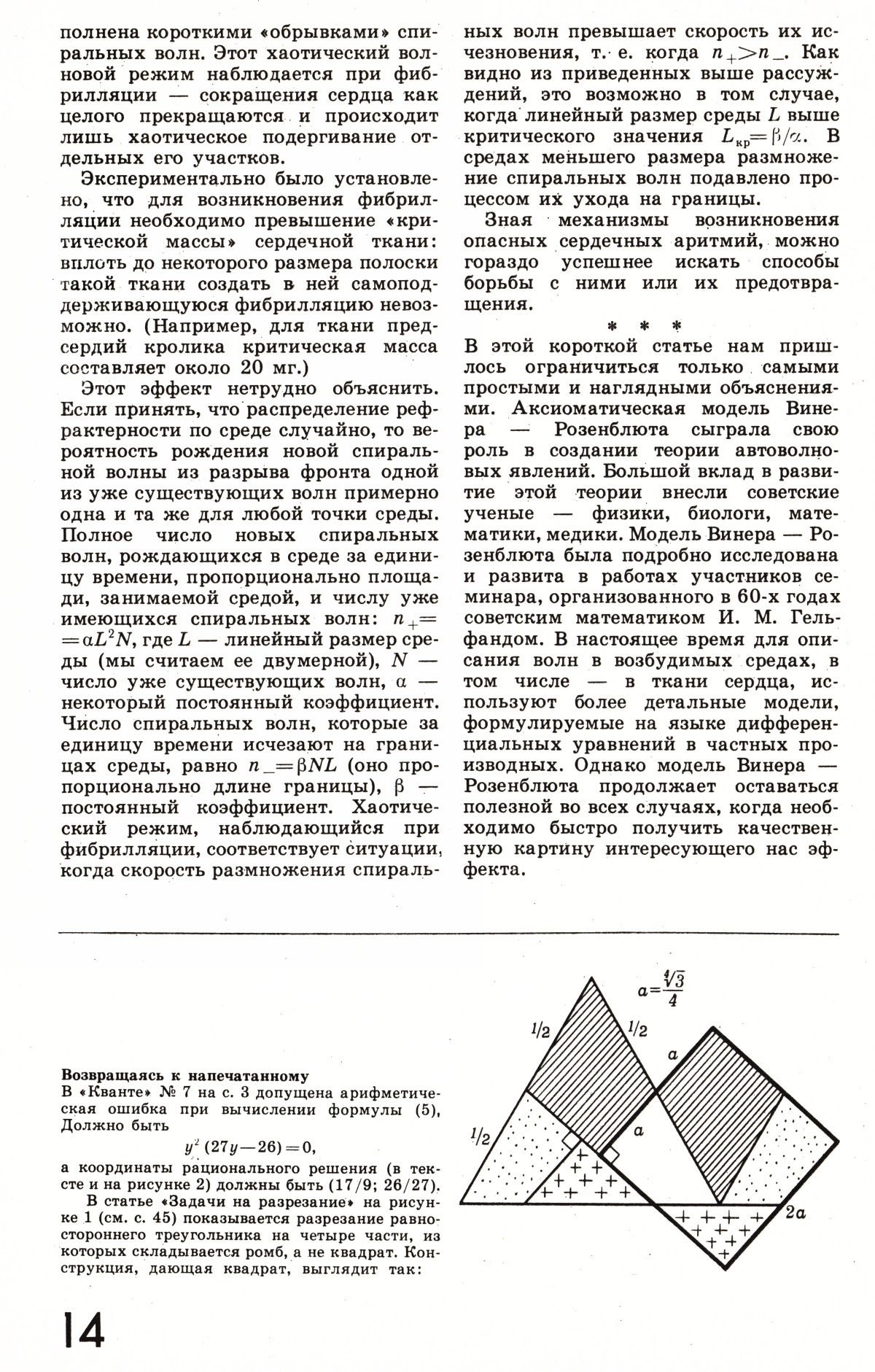 Стр. 14
