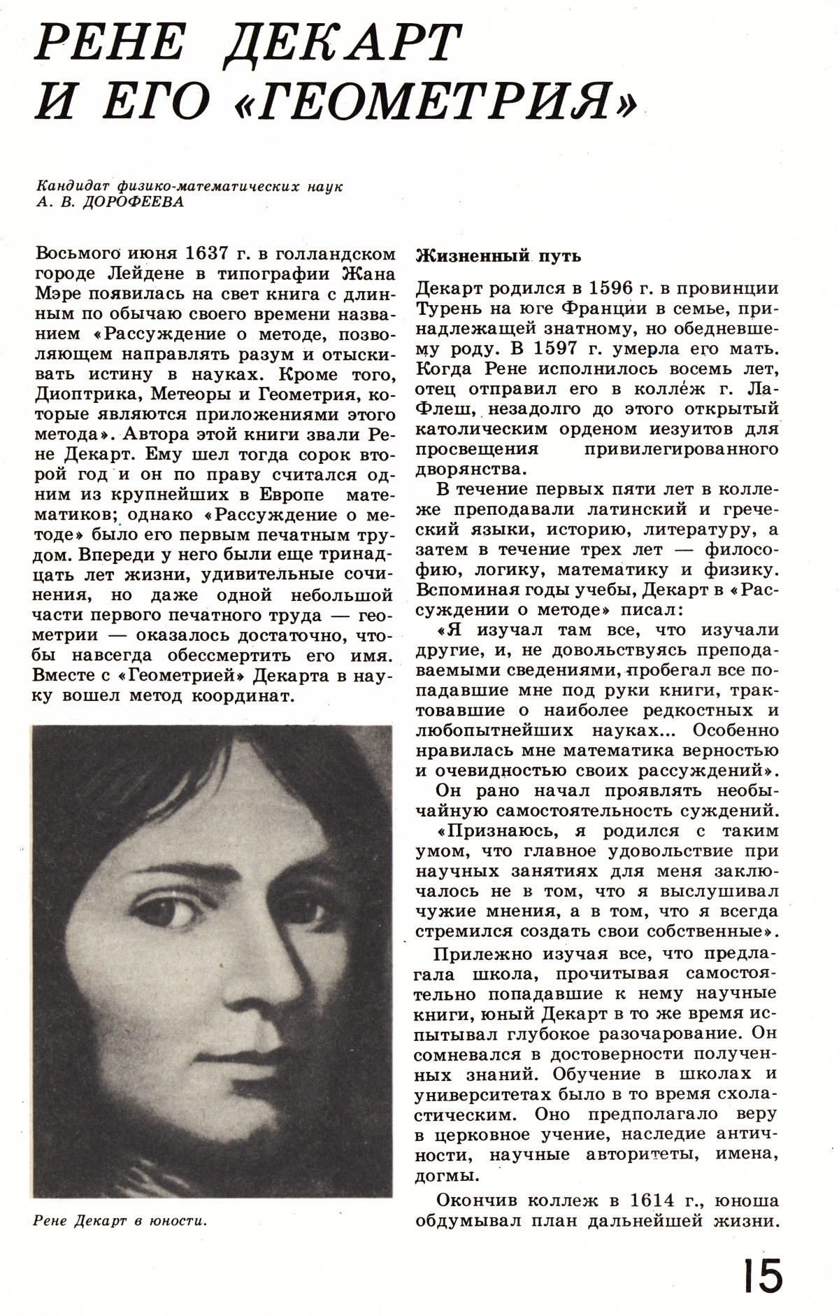 Стр. 15