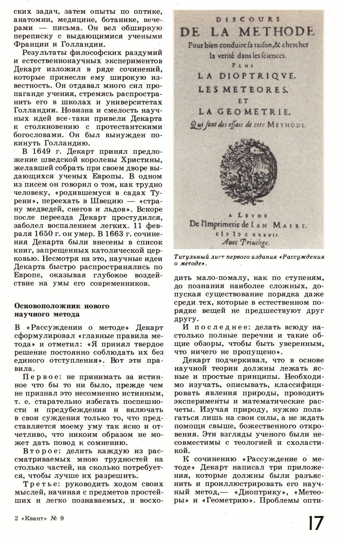Стр. 17