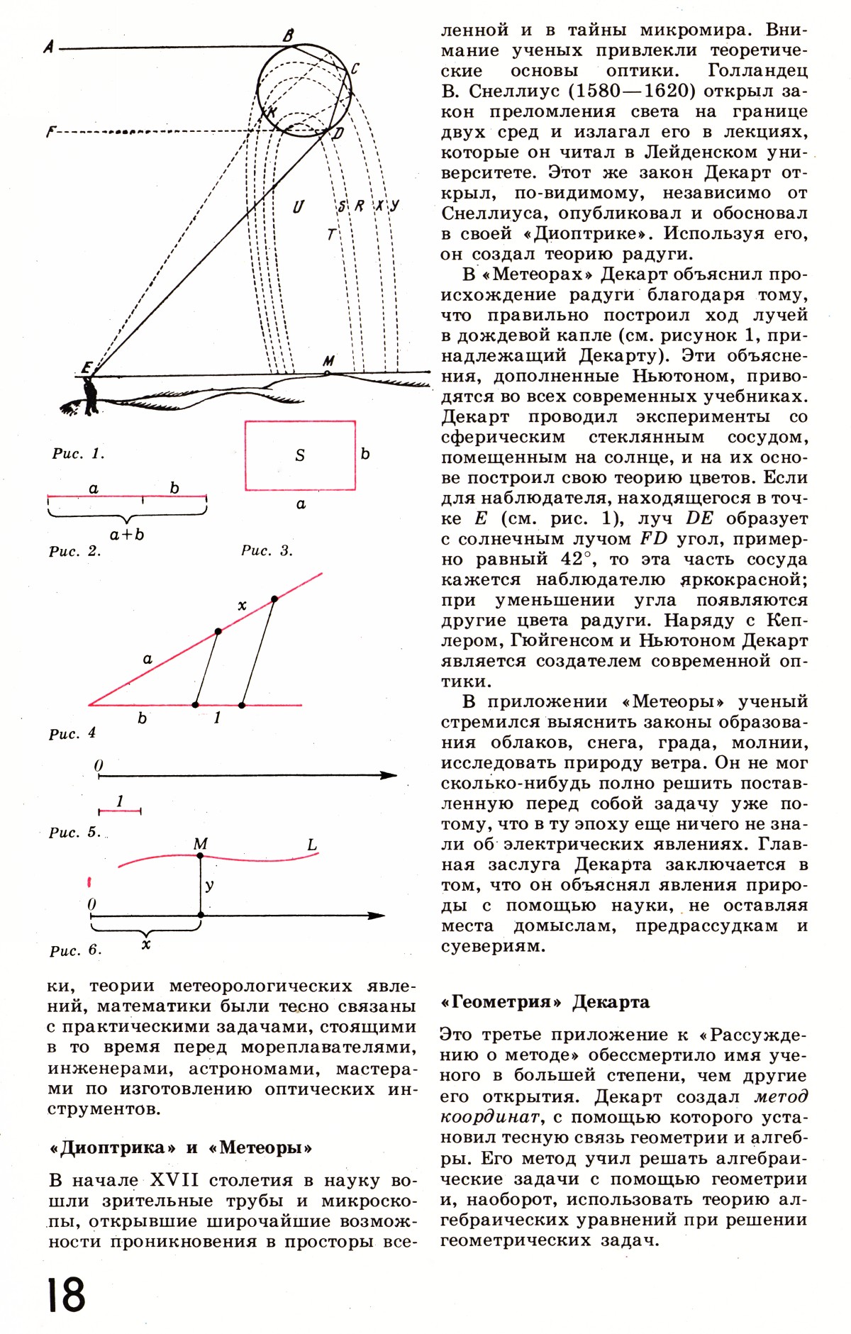Стр. 18