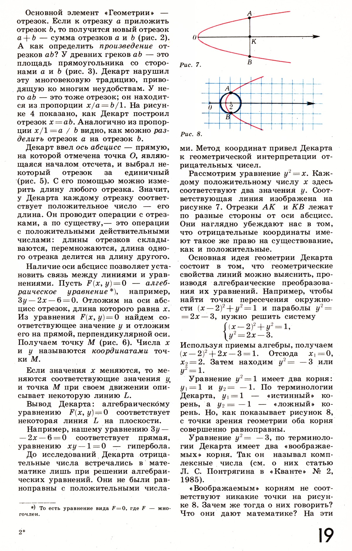 Стр. 19