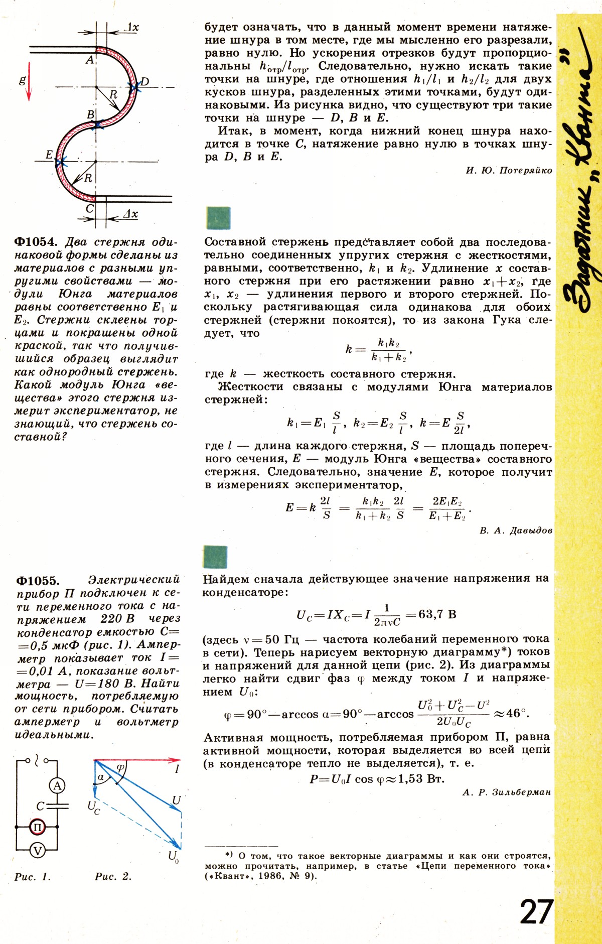 Стр. 27