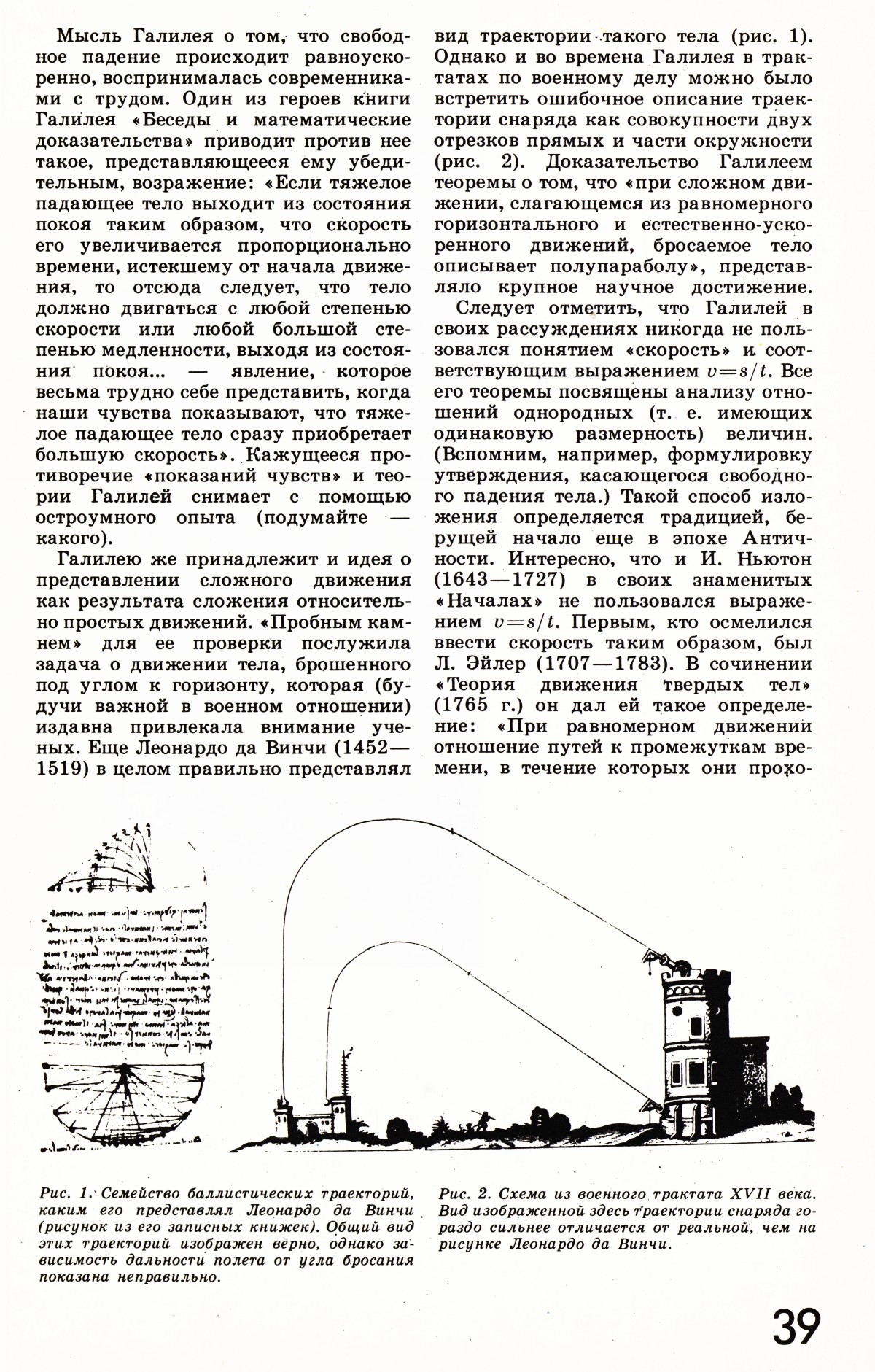 Стр. 39