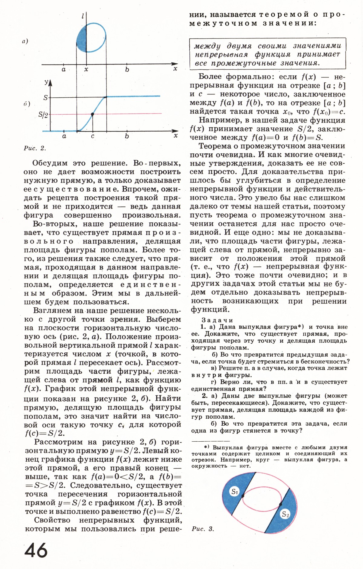 Стр. 46