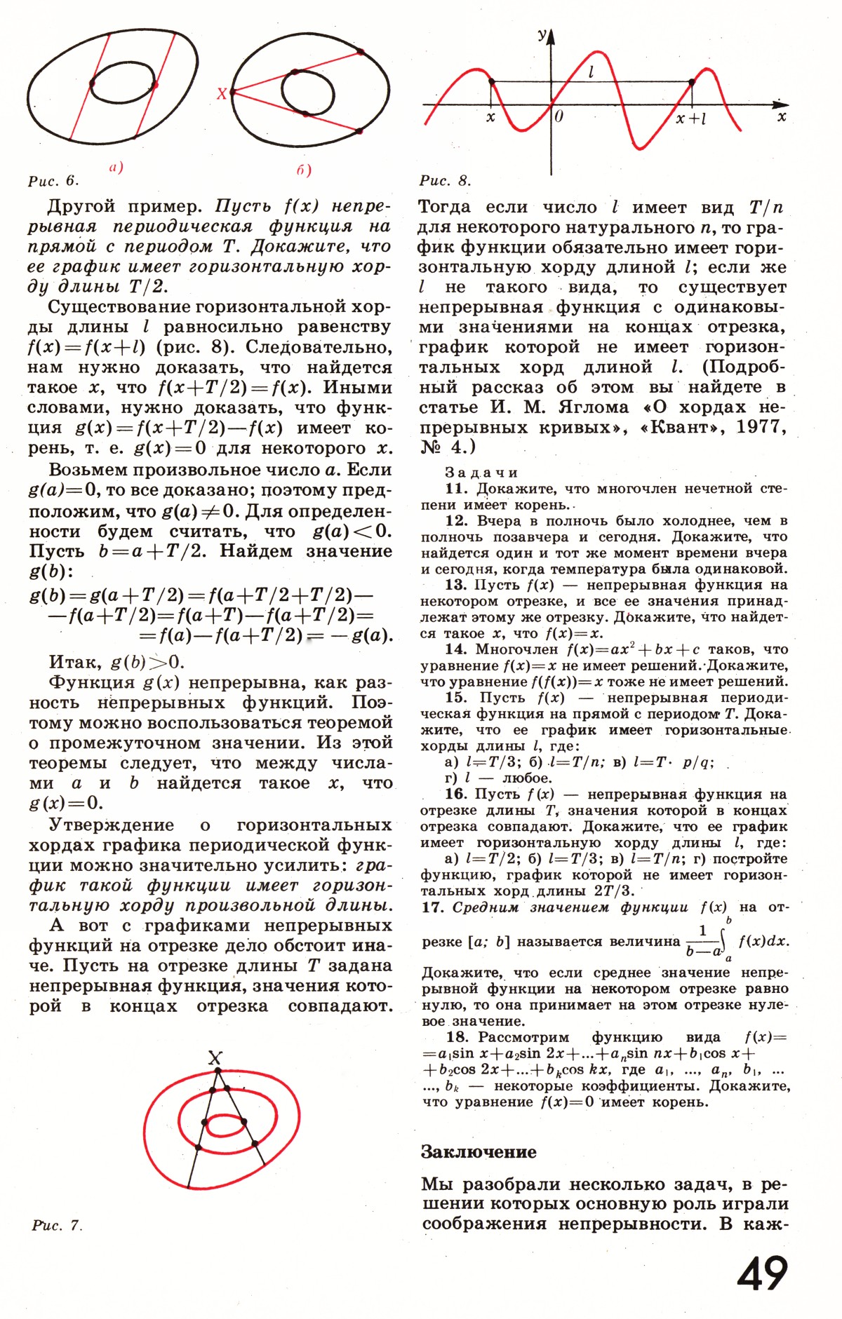 Стр. 49