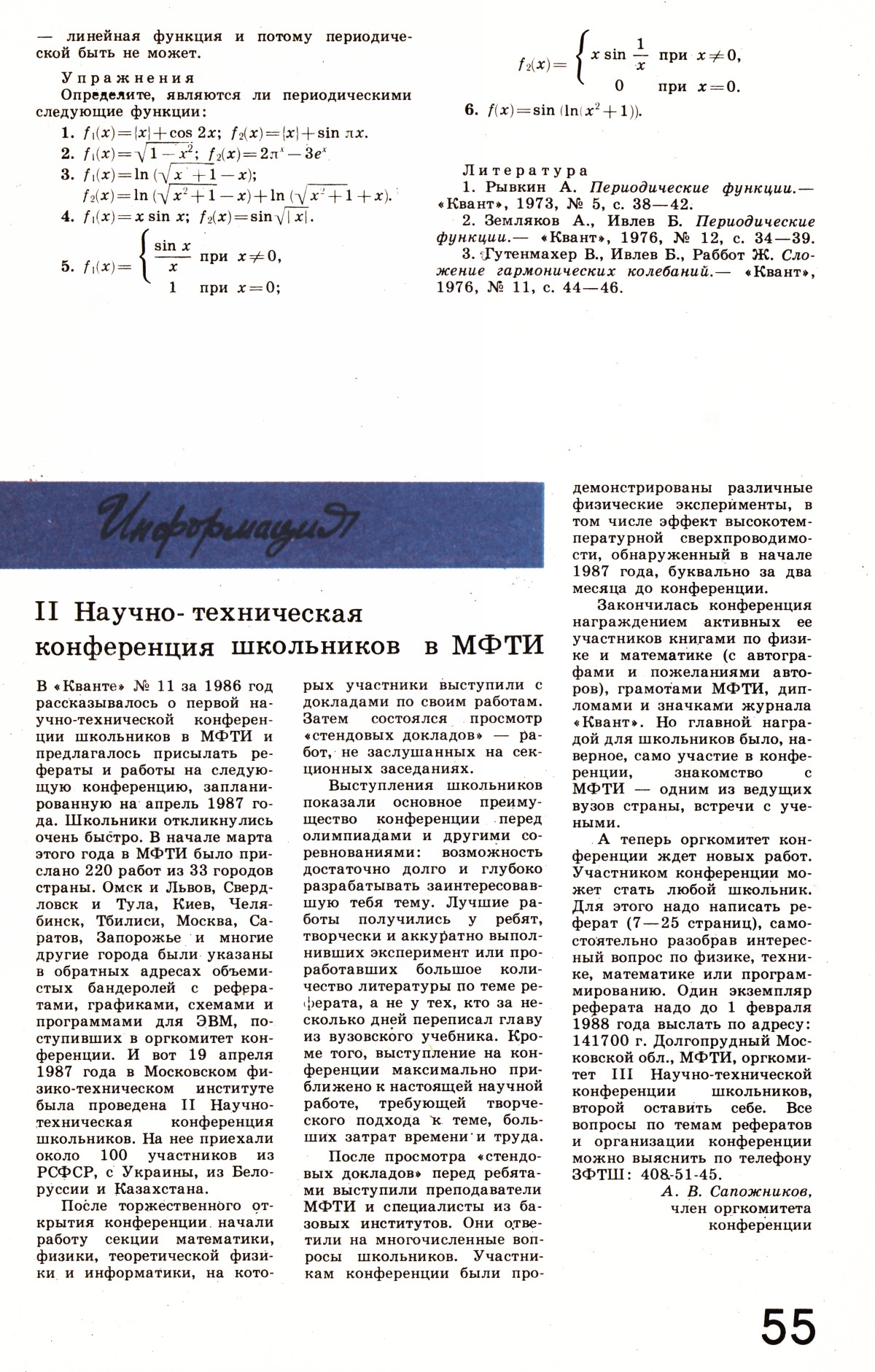 Стр. 55