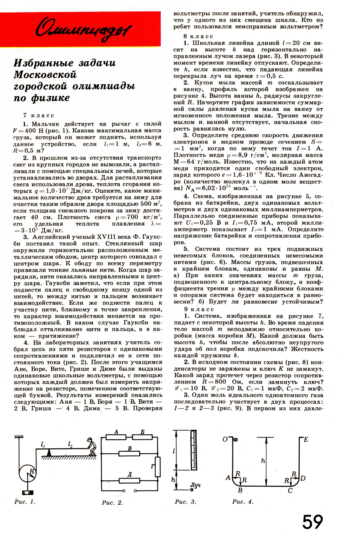 Стр. 59