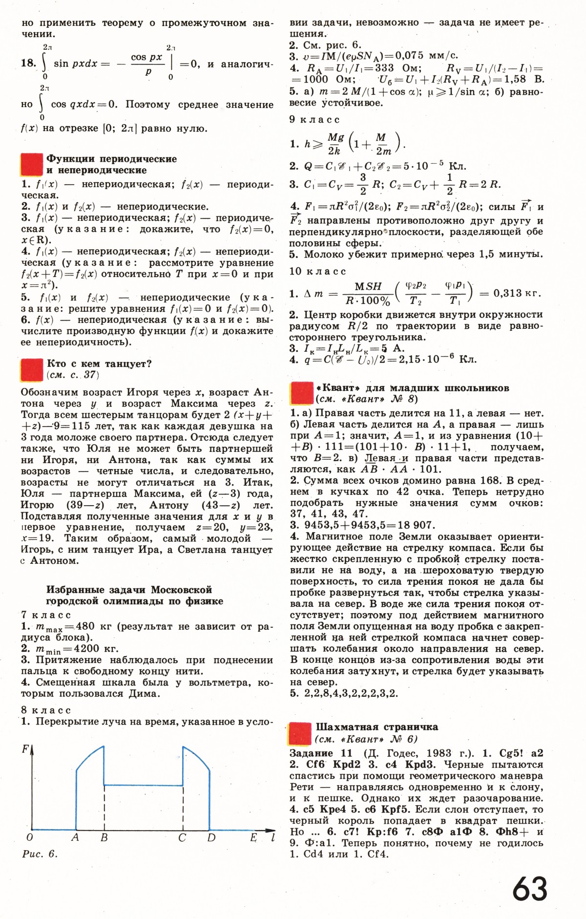 Стр. 63