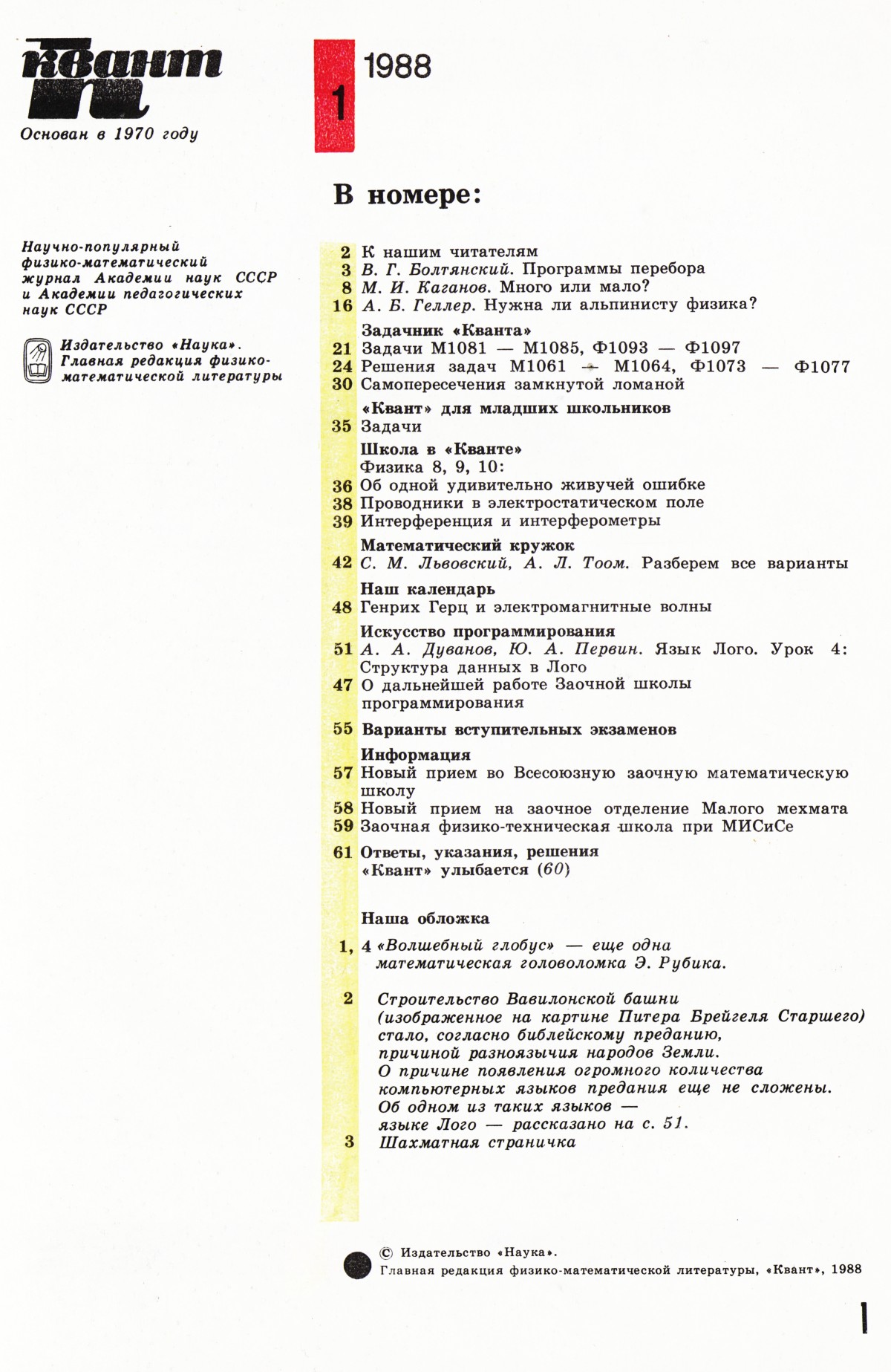 Стр. 1
