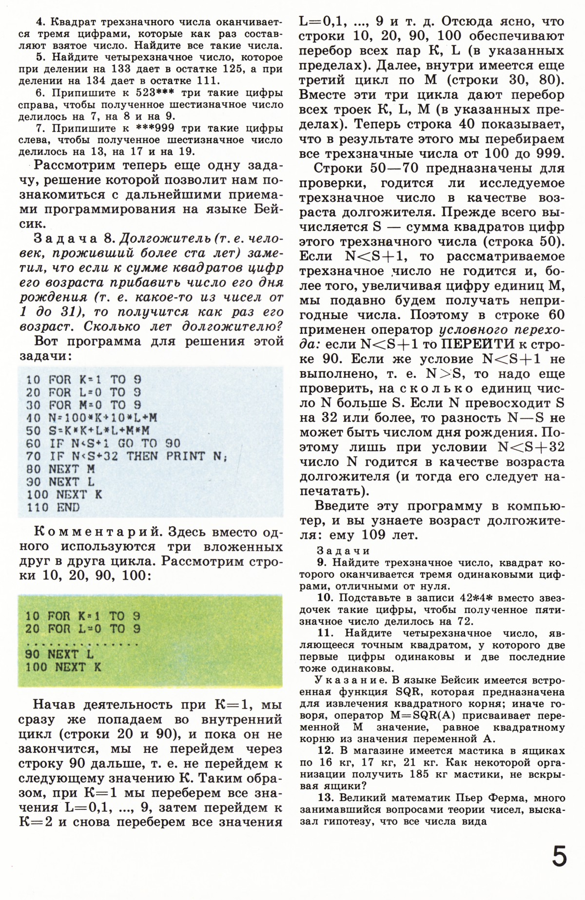 Стр. 5