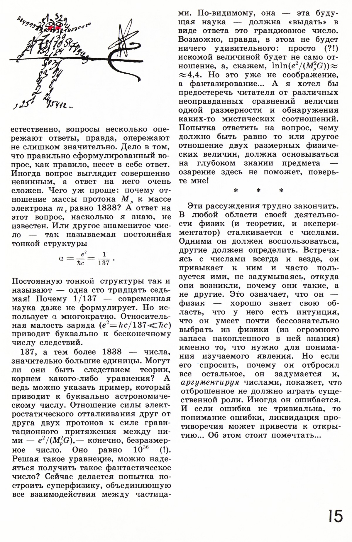 Стр. 15
