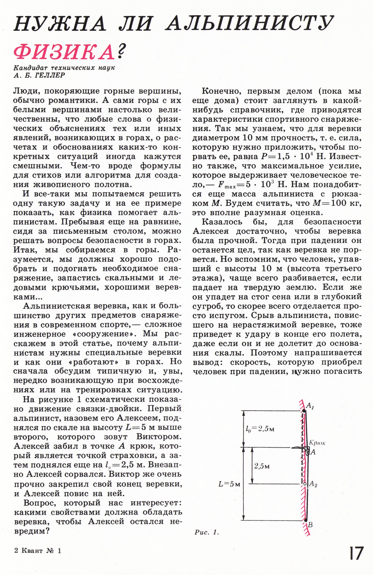 Стр. 17