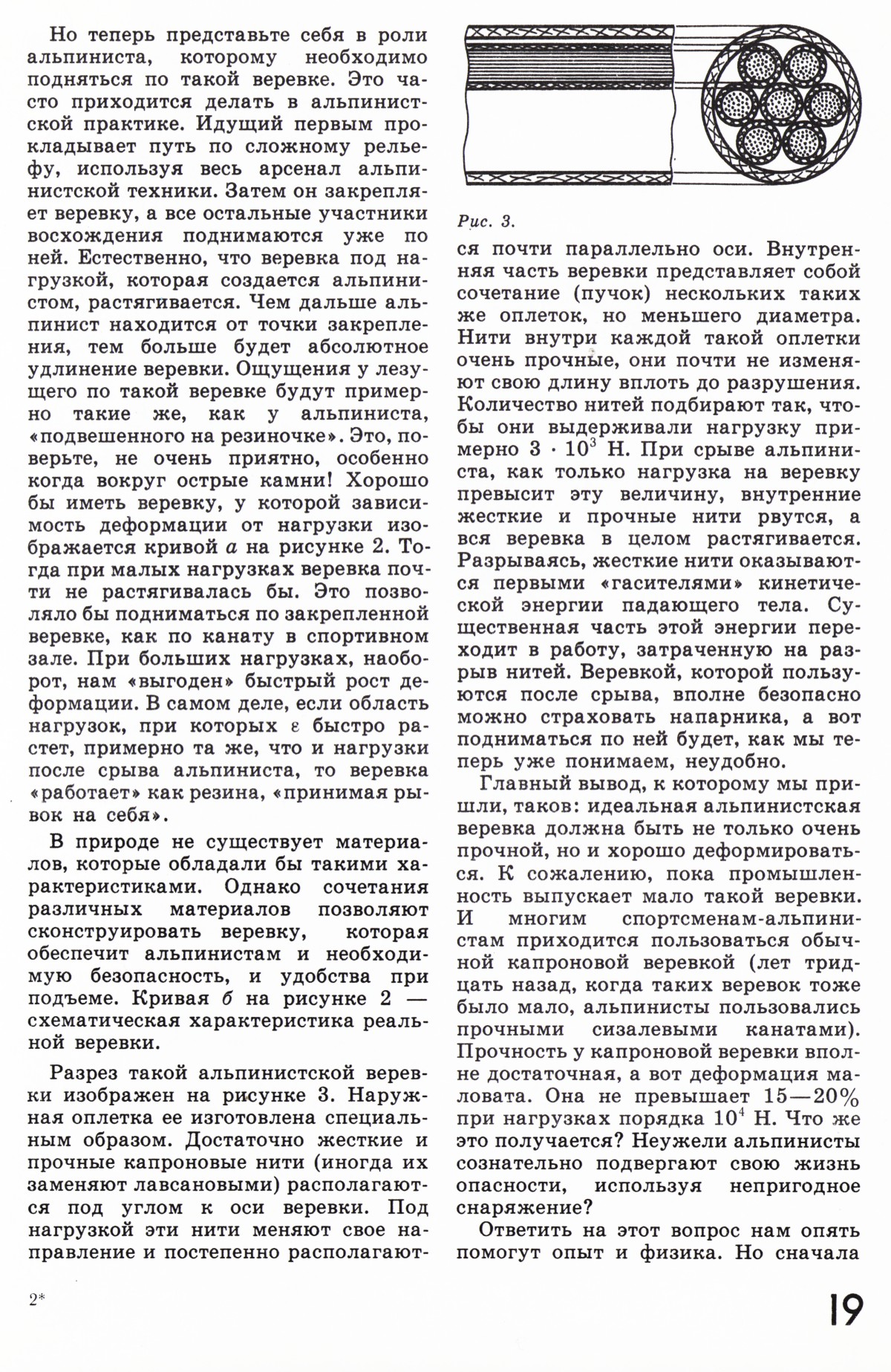 Стр. 19