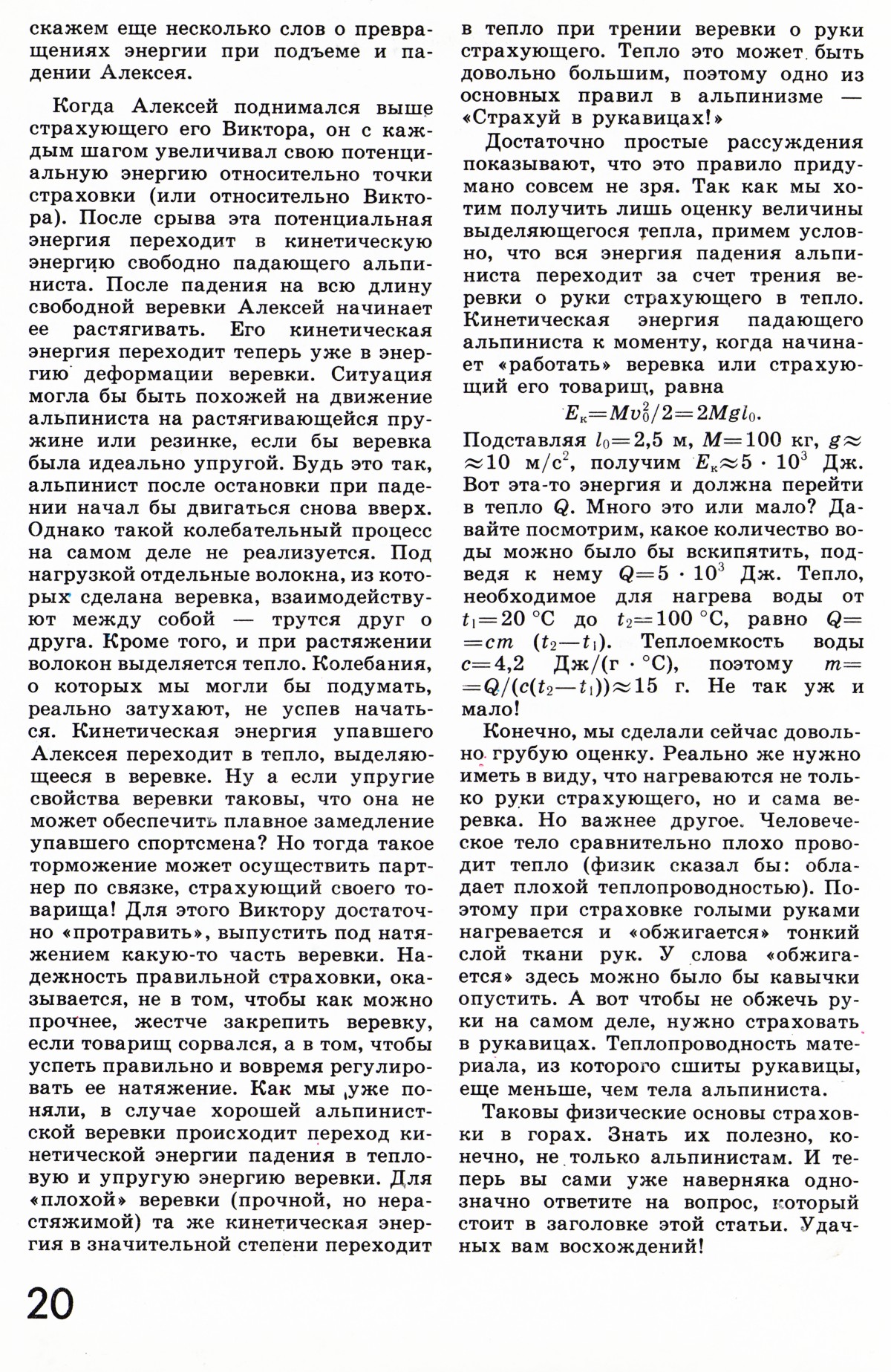 Стр. 20