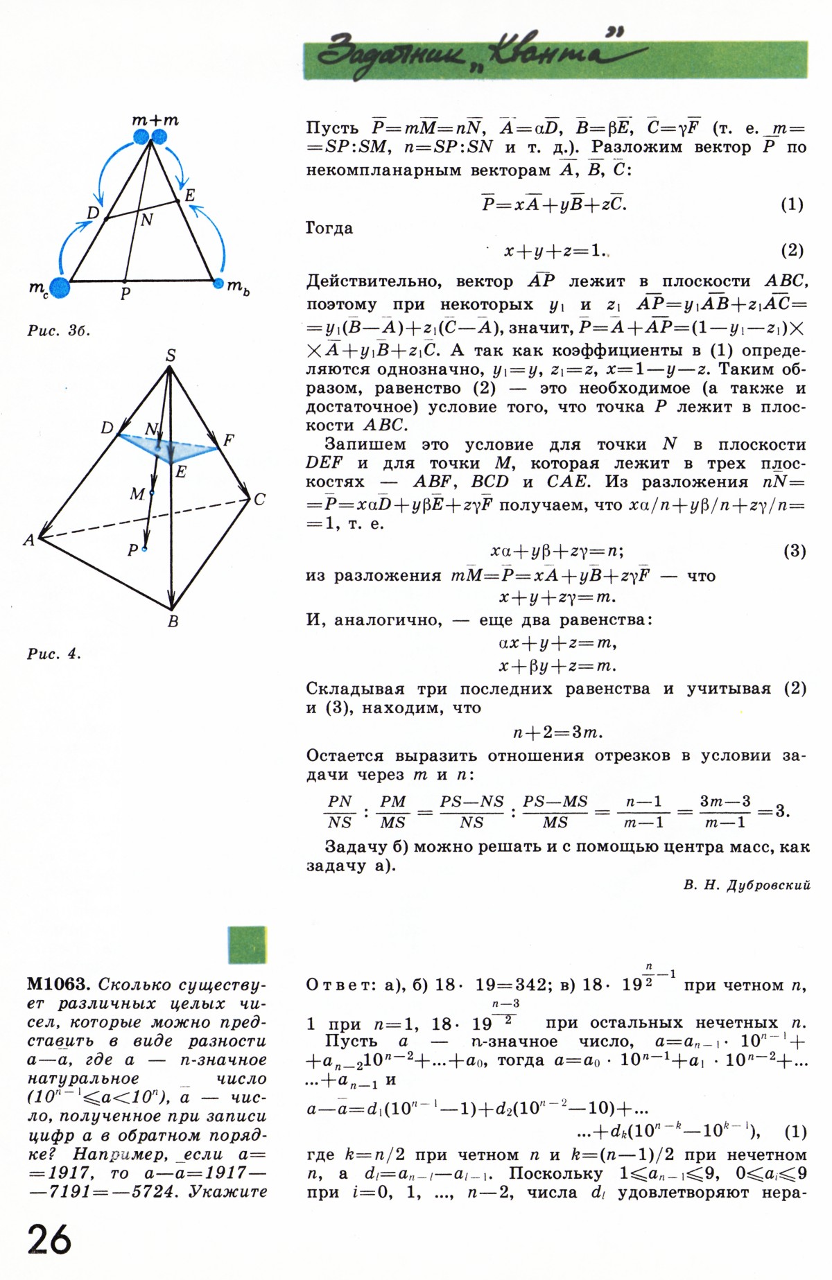 Стр. 26