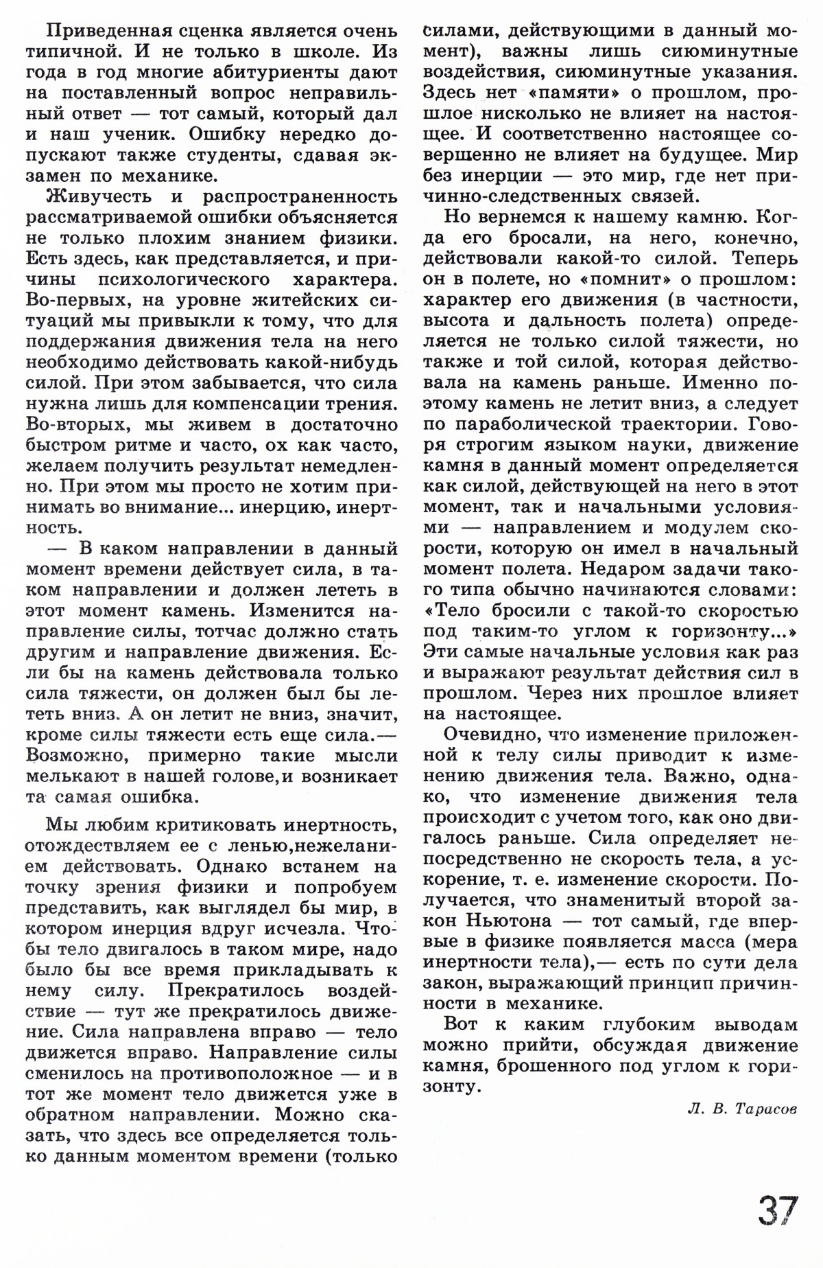 Стр. 37
