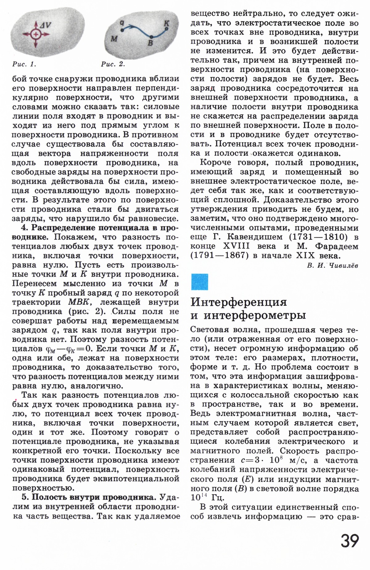 Стр. 39