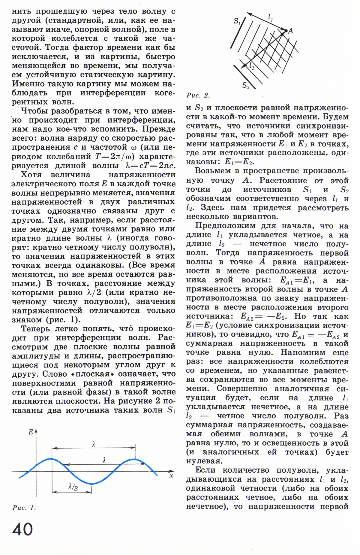 Стр. 40
