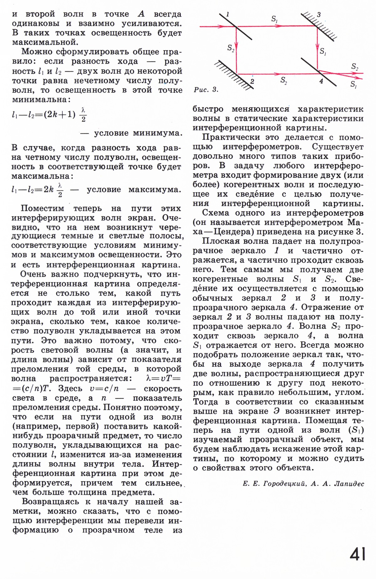 Стр. 41