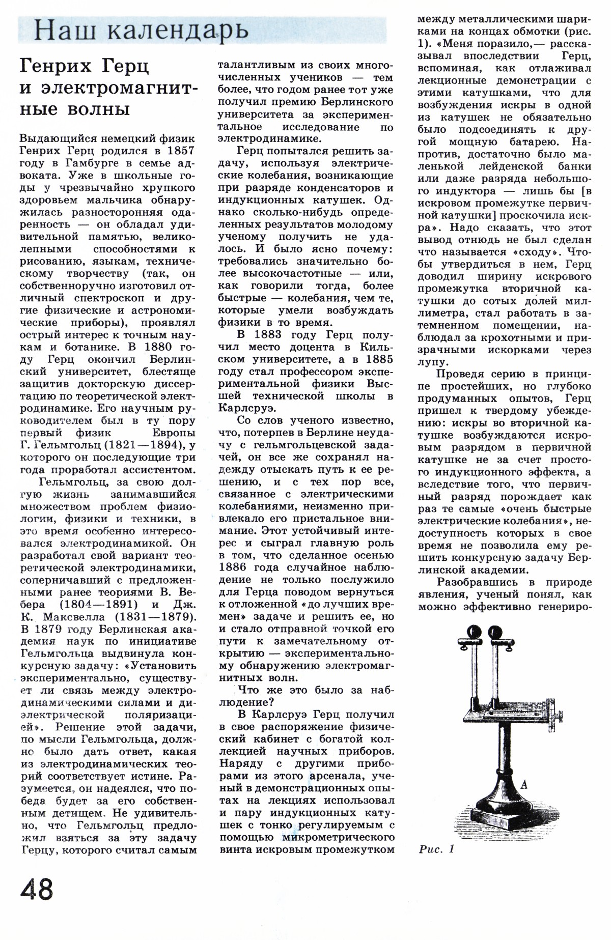 Стр. 48