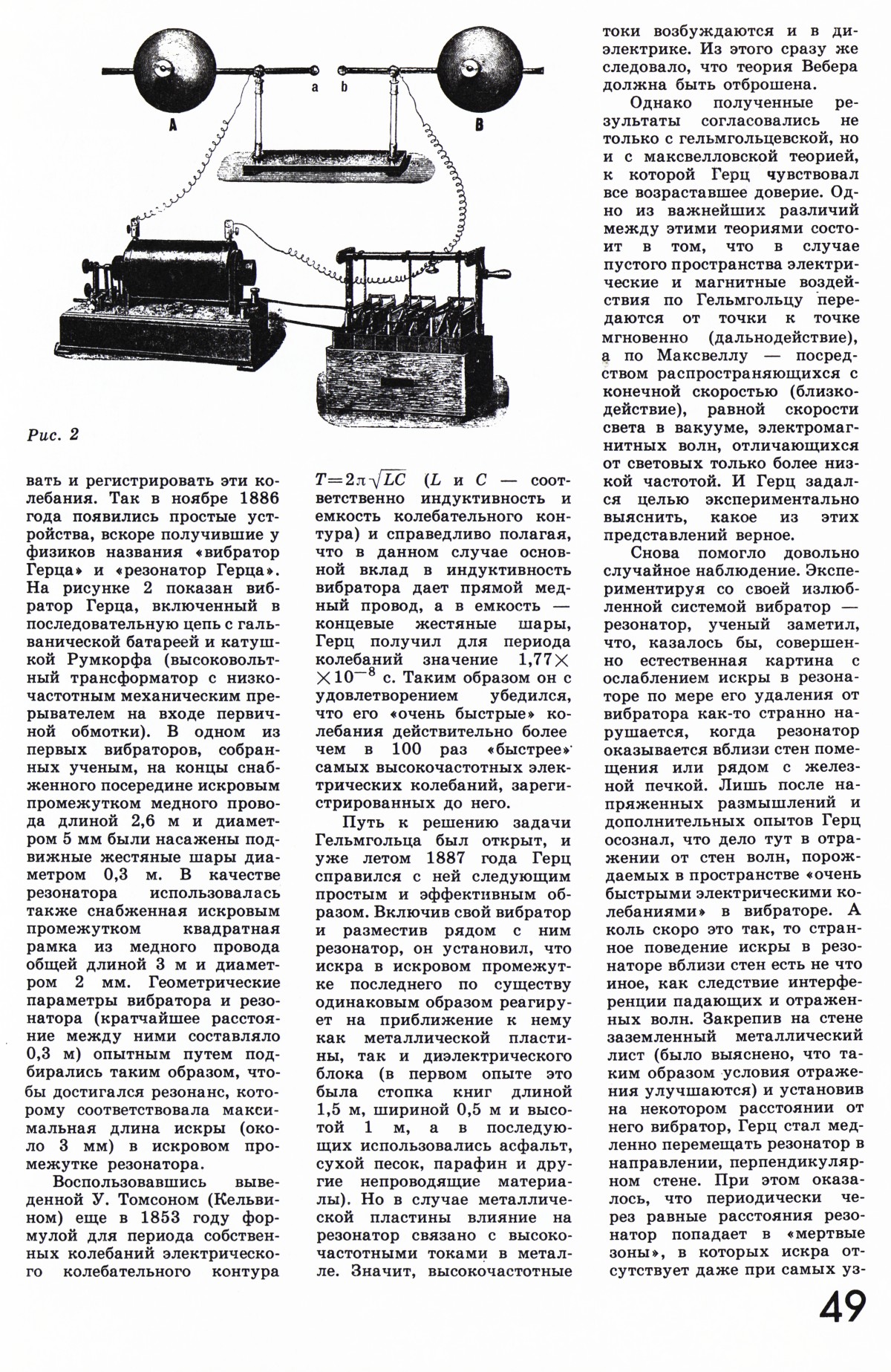 Стр. 49