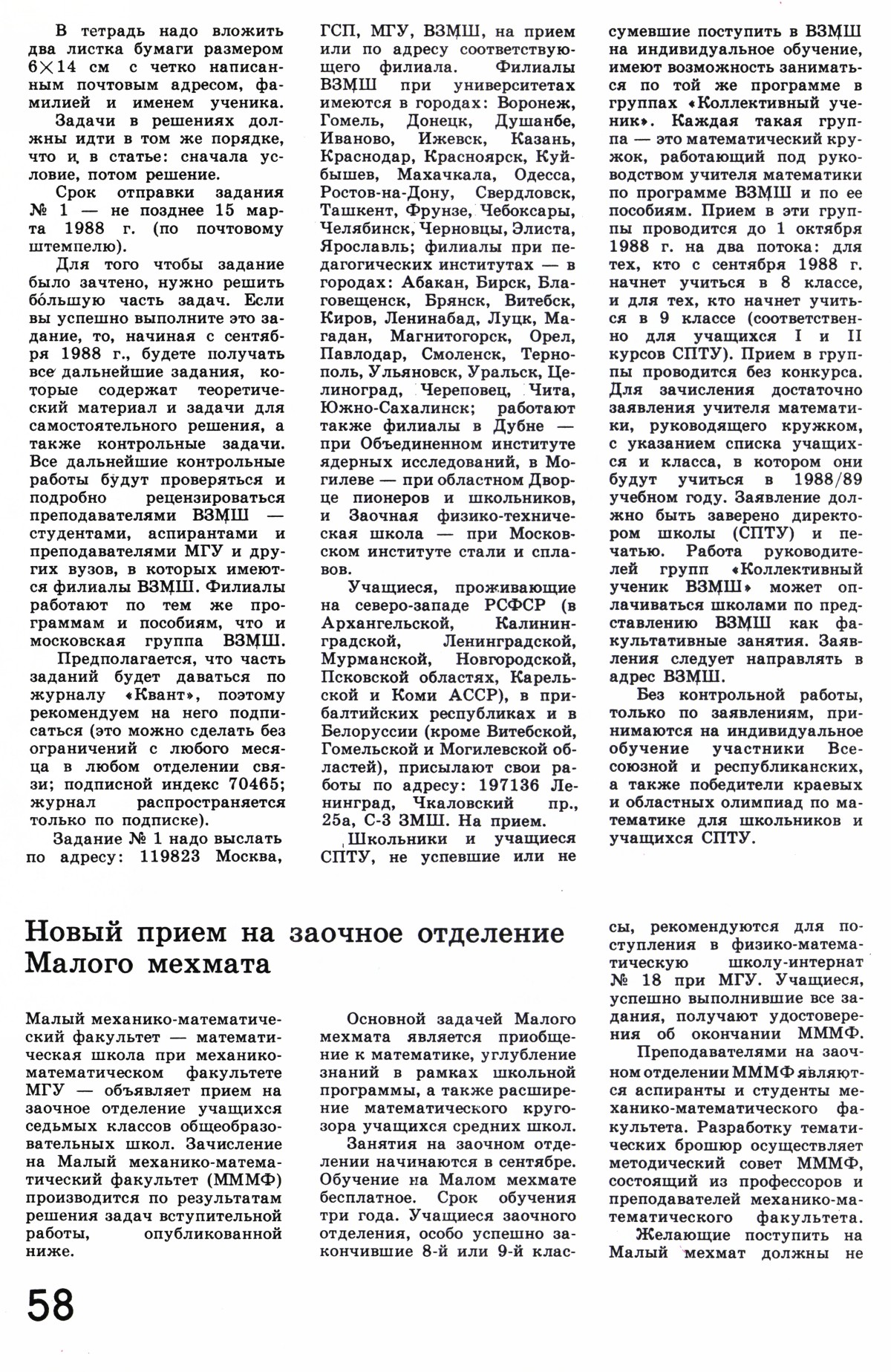 Стр. 58