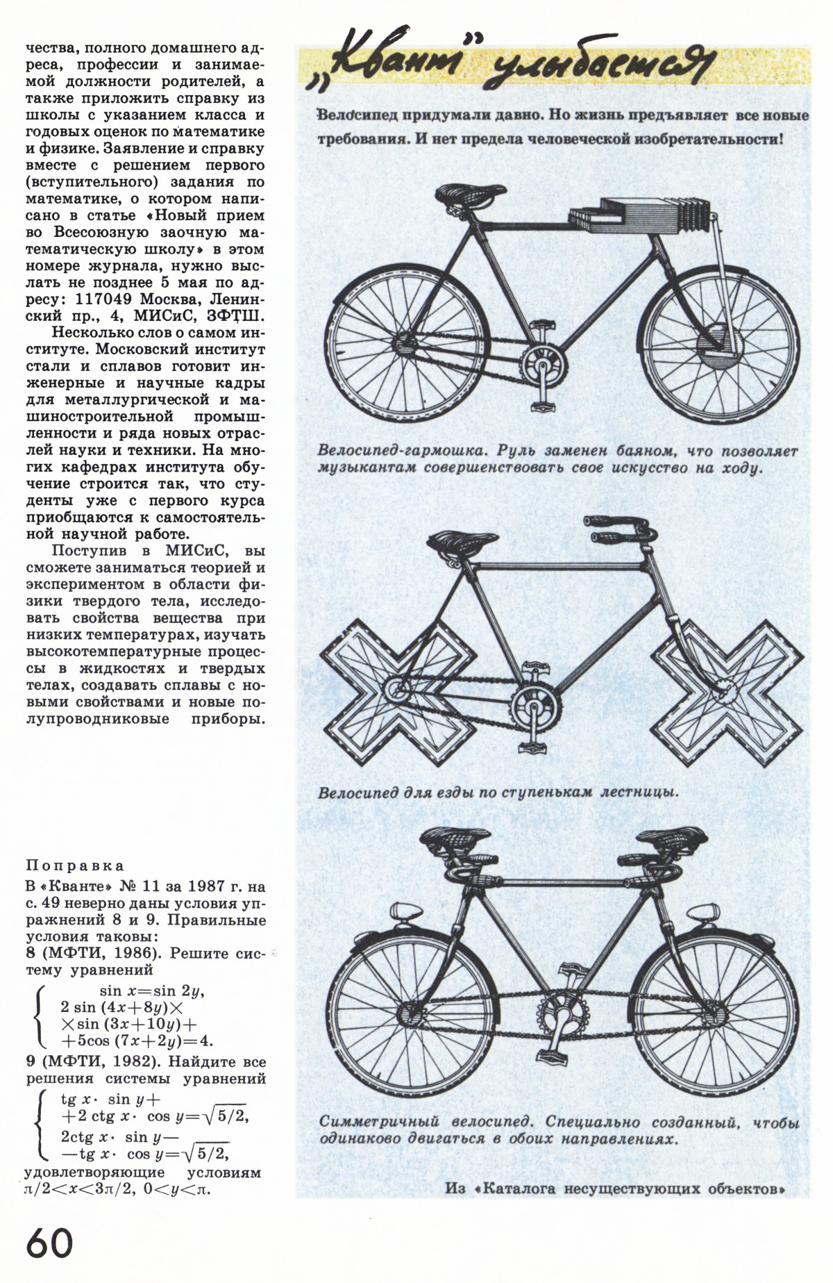 Стр. 60