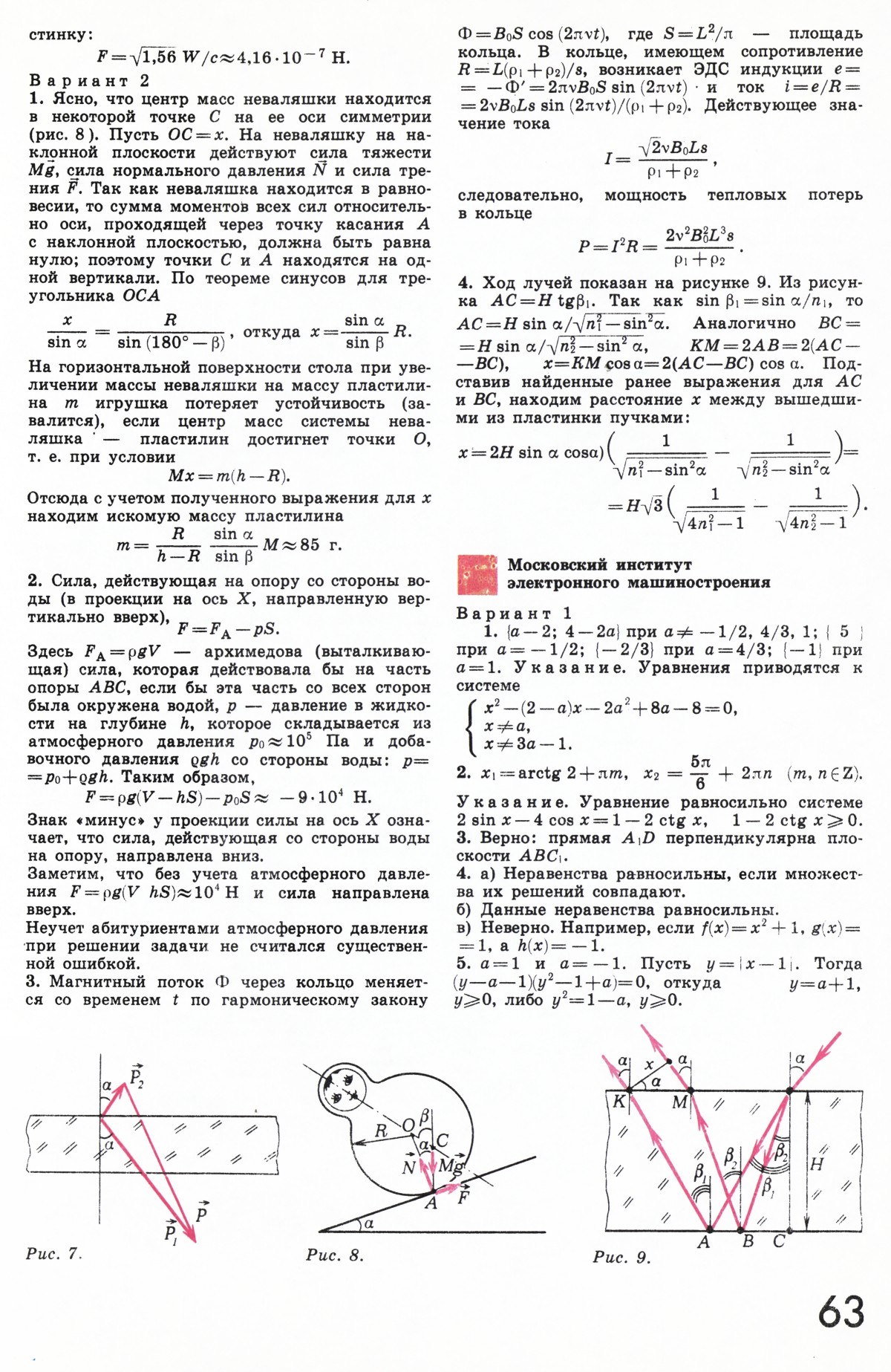 Стр. 63