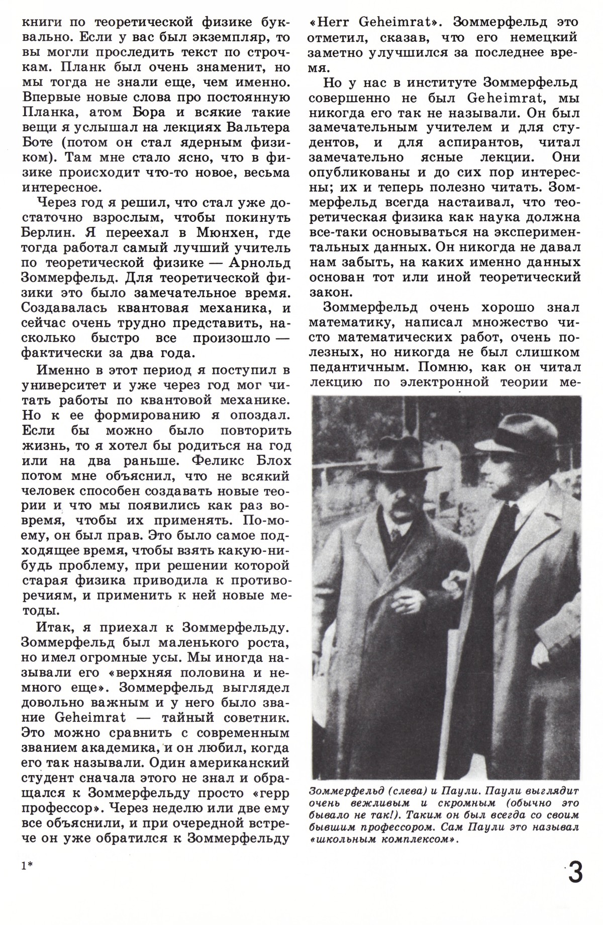 Стр. 3