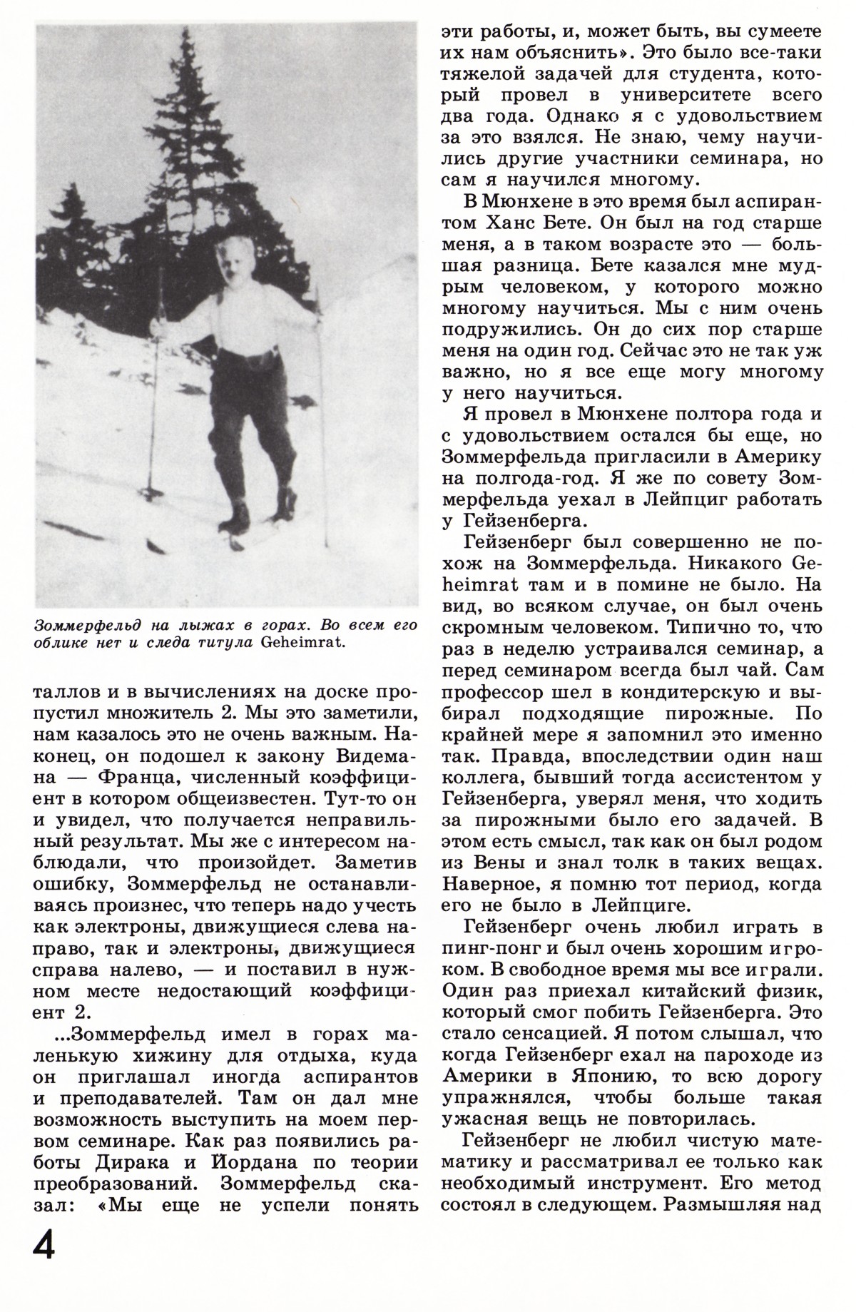 Стр. 4
