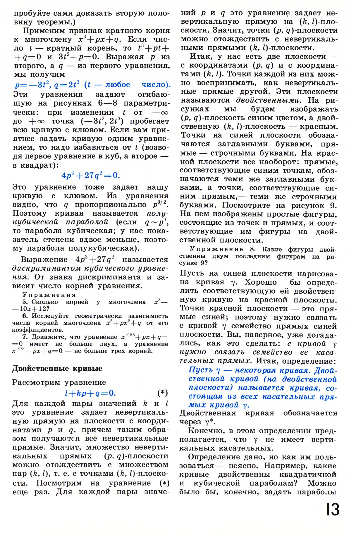Стр. 13