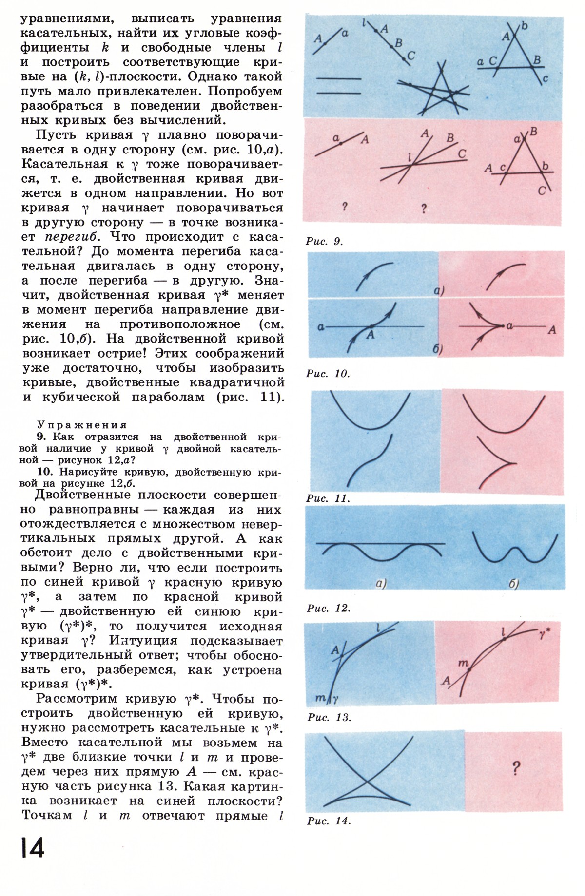 Стр. 14
