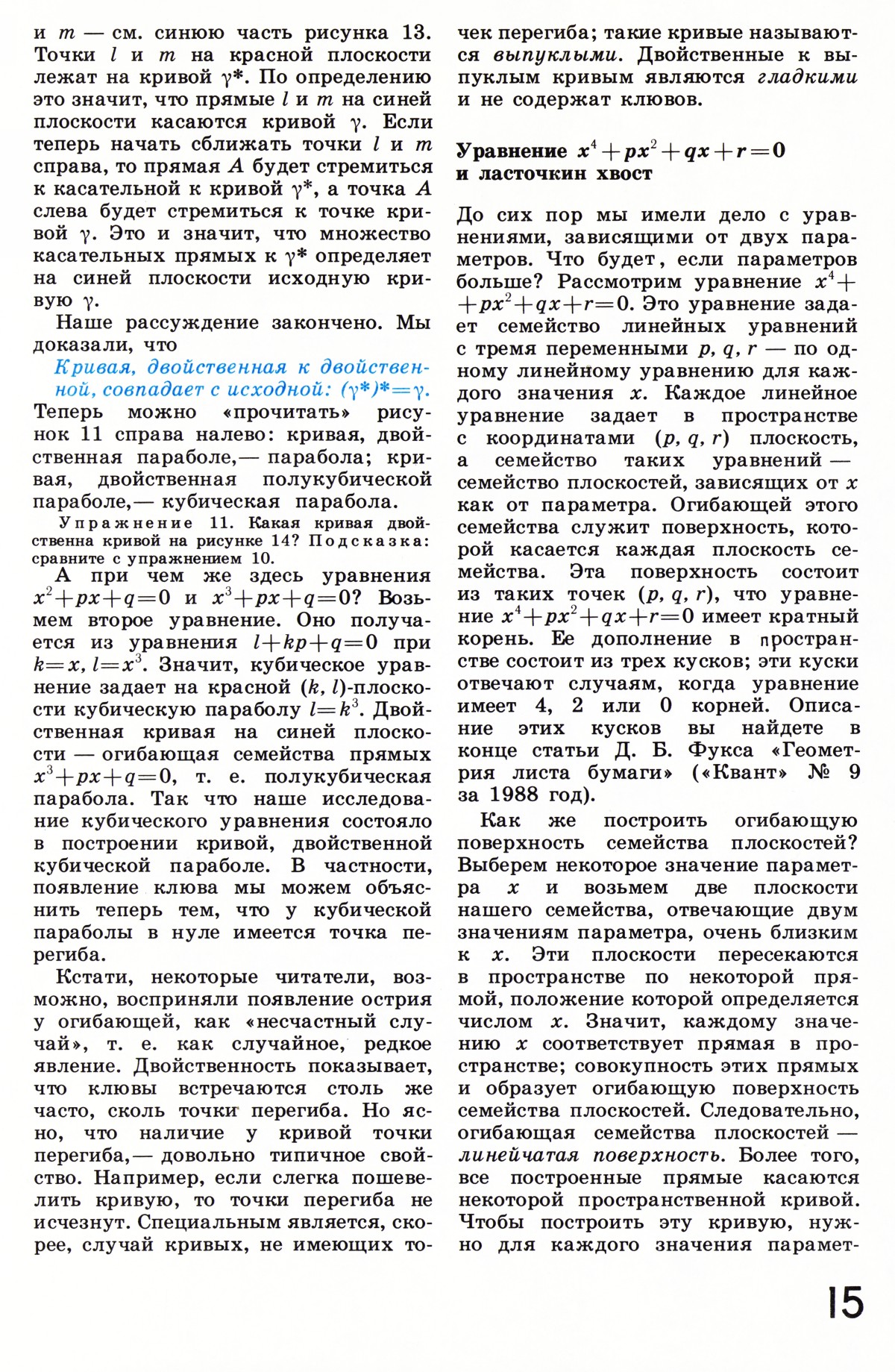 Стр. 15