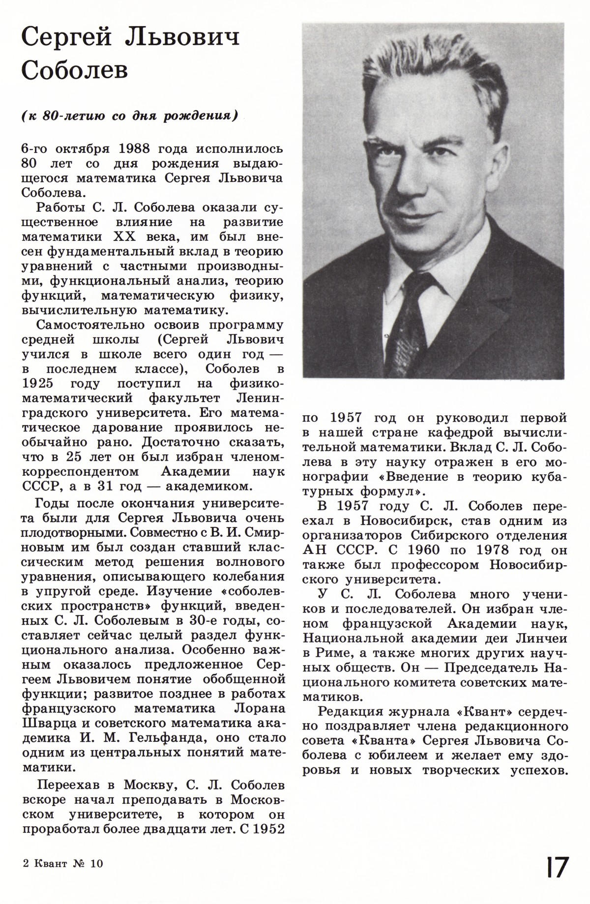 Стр. 17