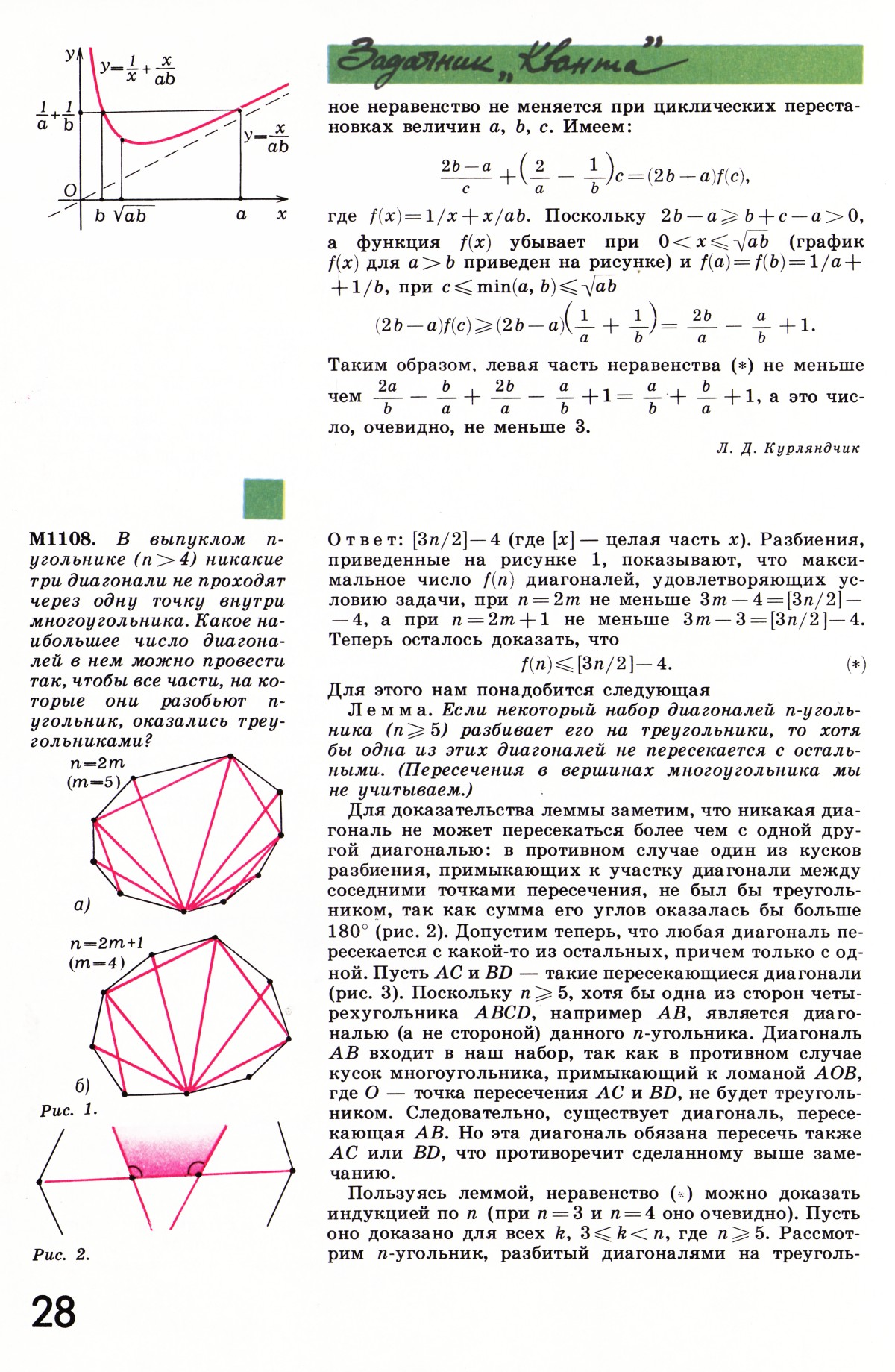 Стр. 28