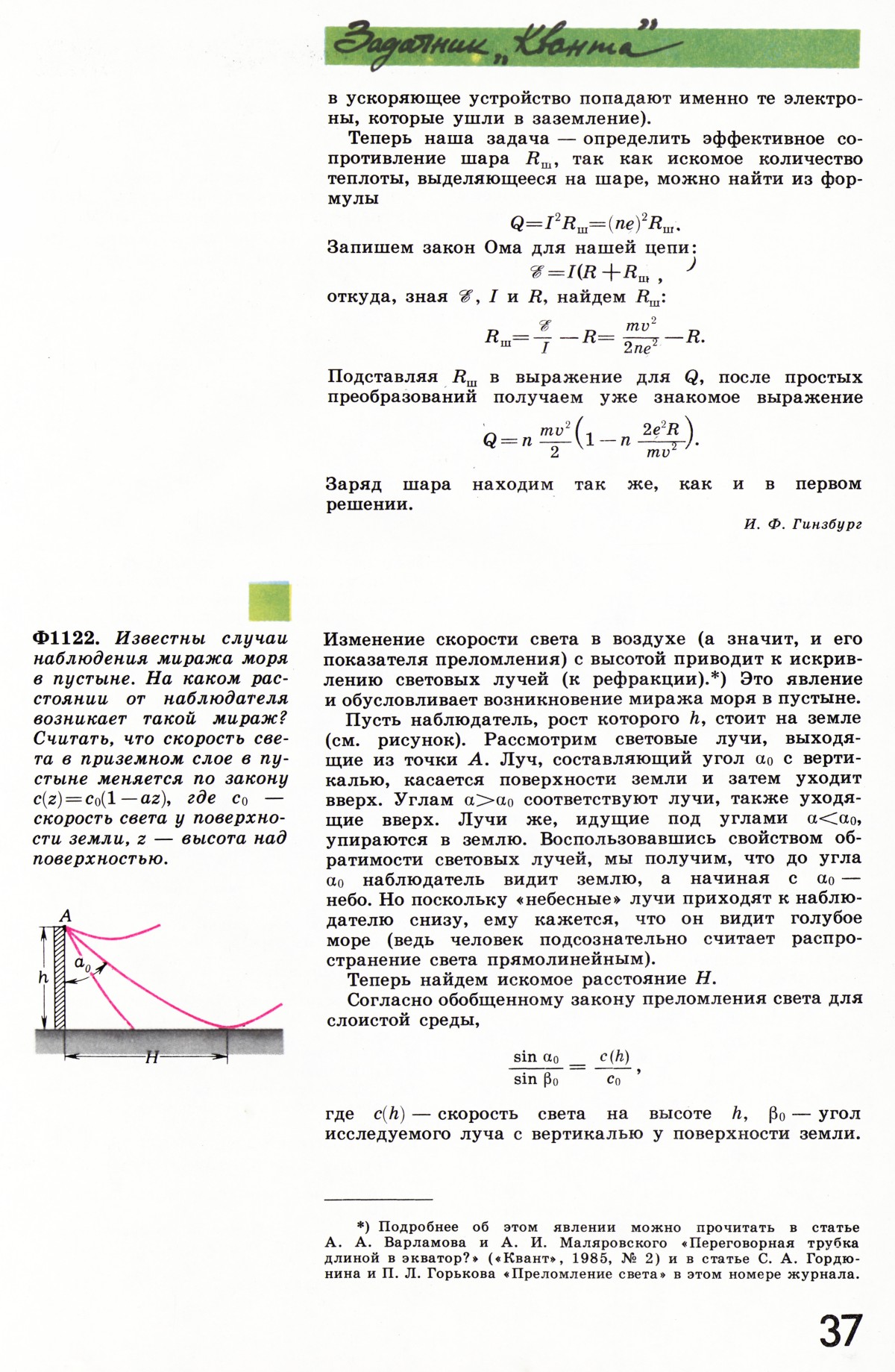 Стр. 37