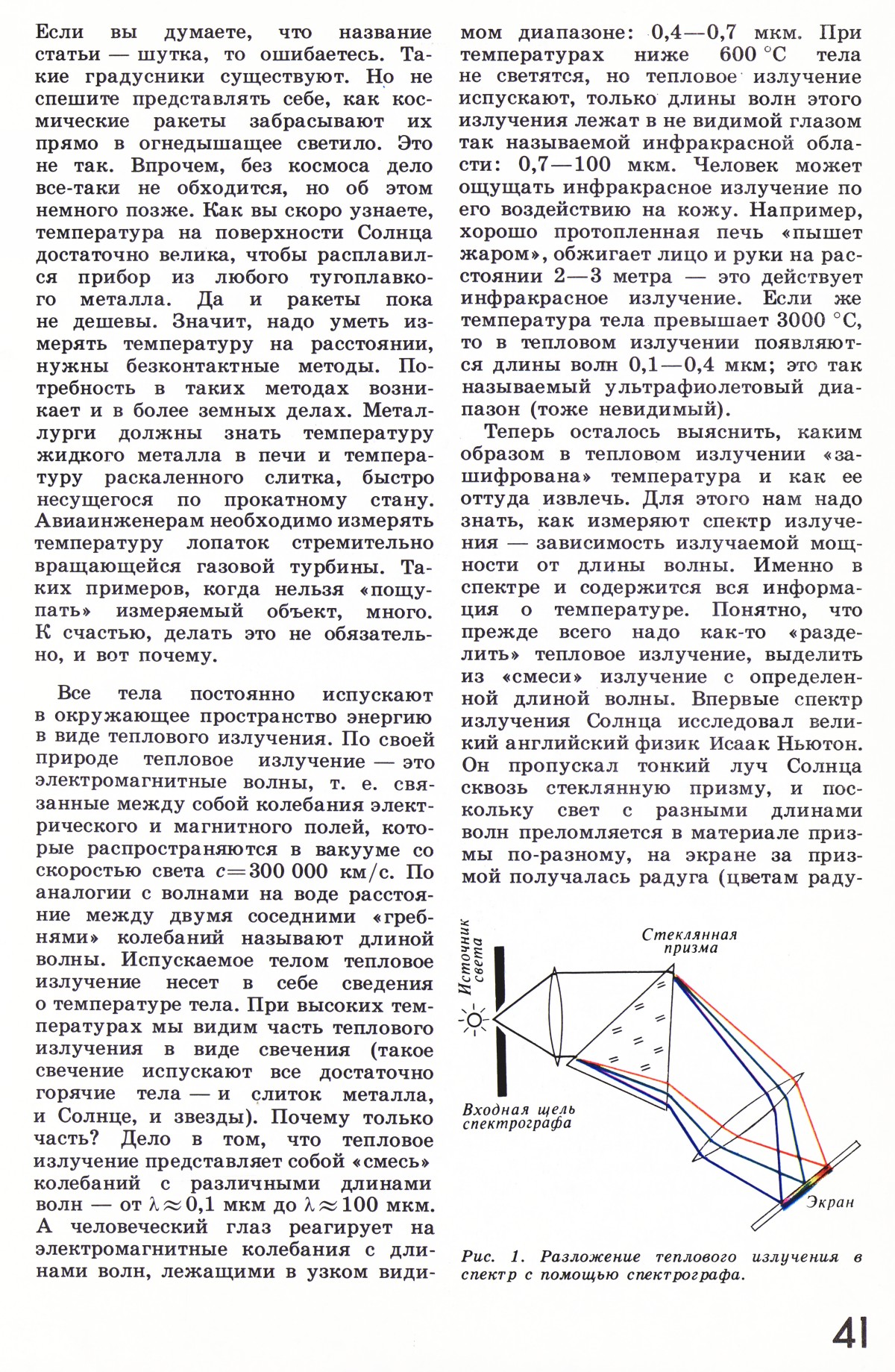 Стр. 41