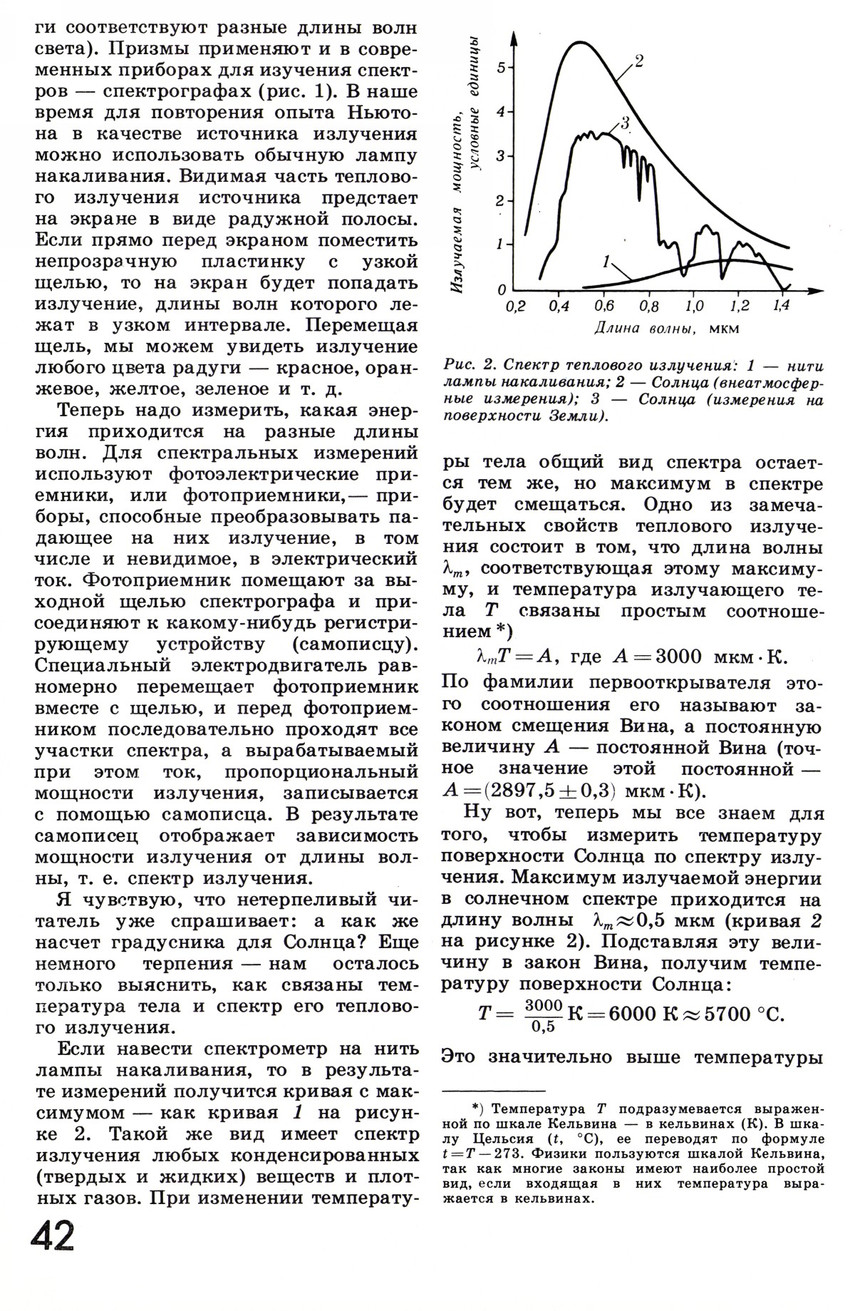 Стр. 42