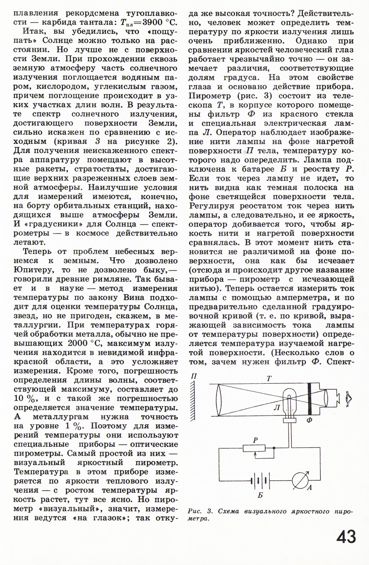 Стр. 43